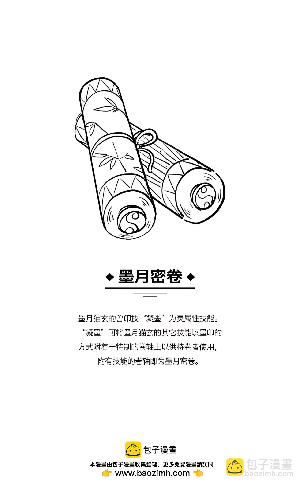 第16话 危险的邀请 下-第13话