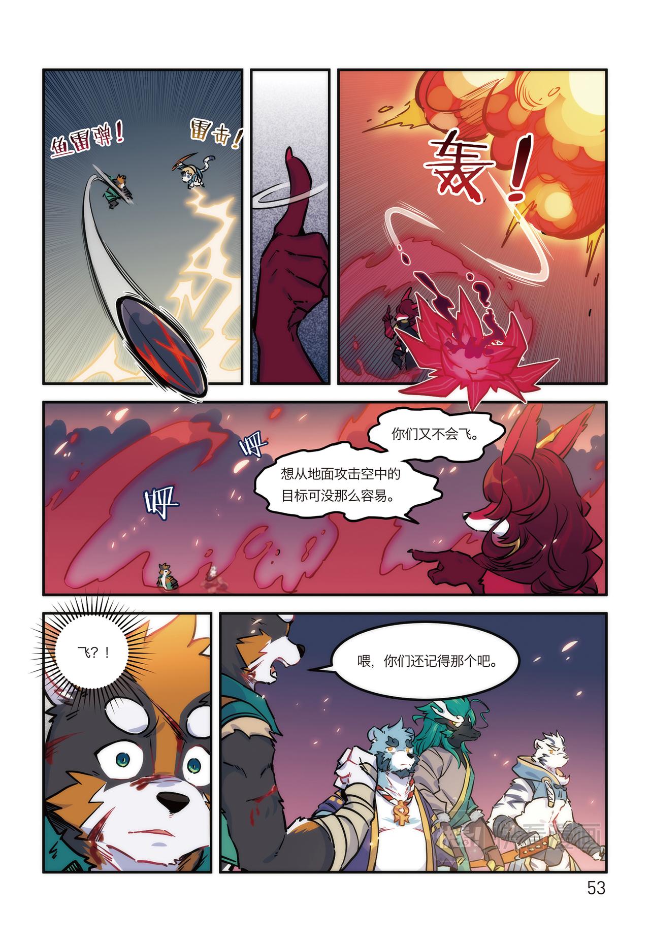 第16话 危险的邀请 下-第13话