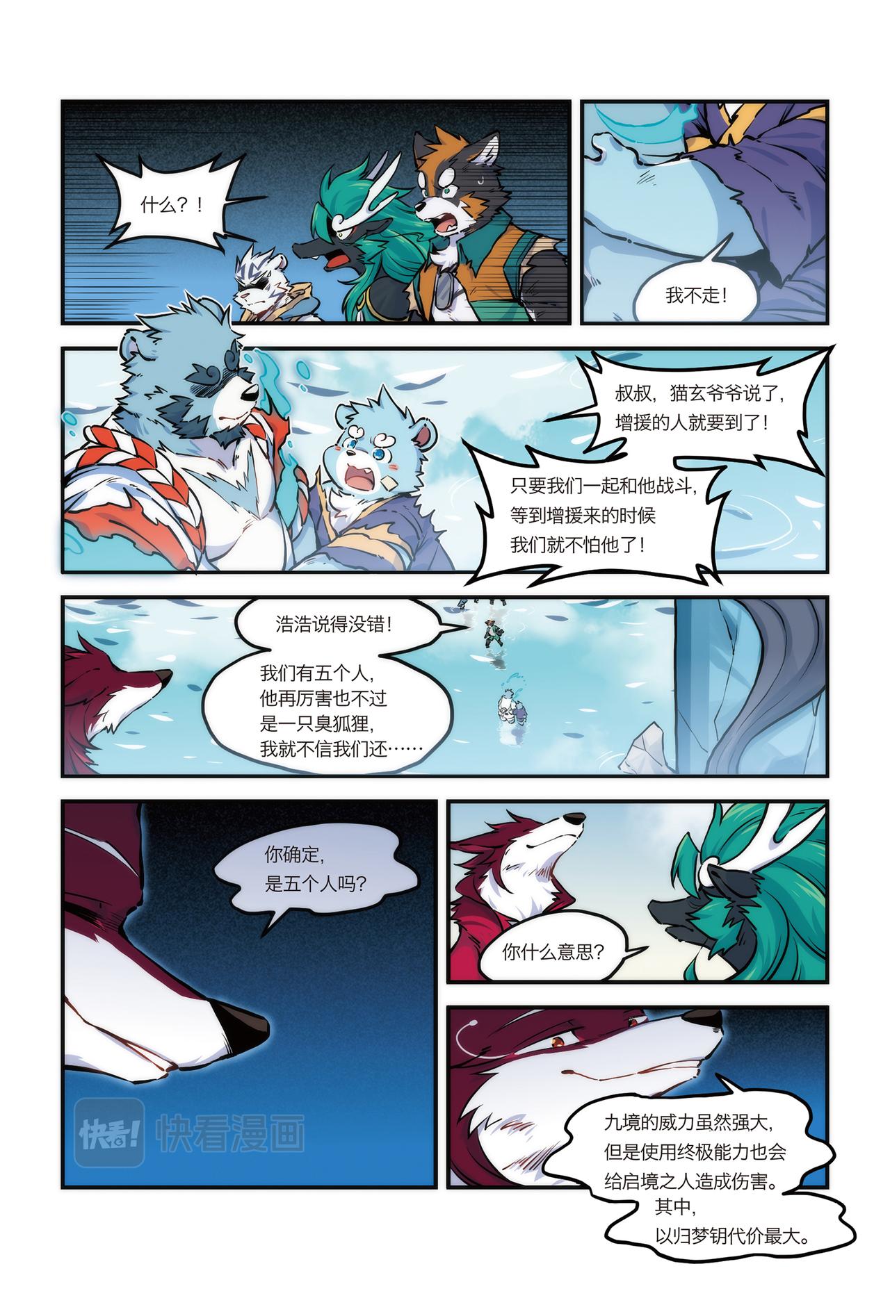 第19话 启境 下-第19话