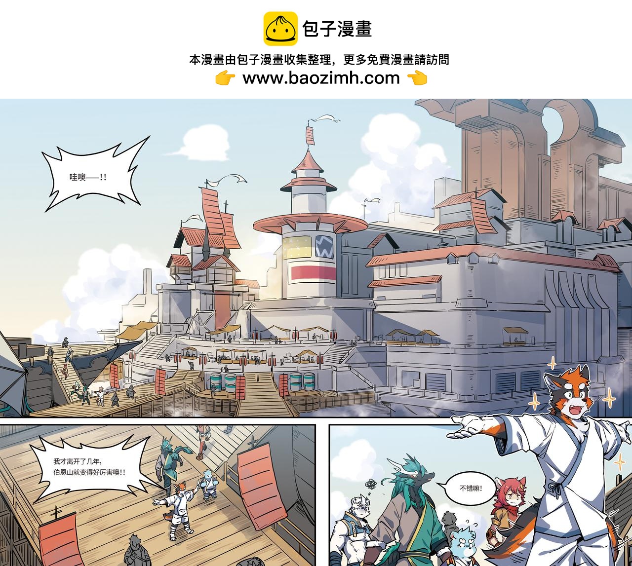 第25话 空港 上-第27话