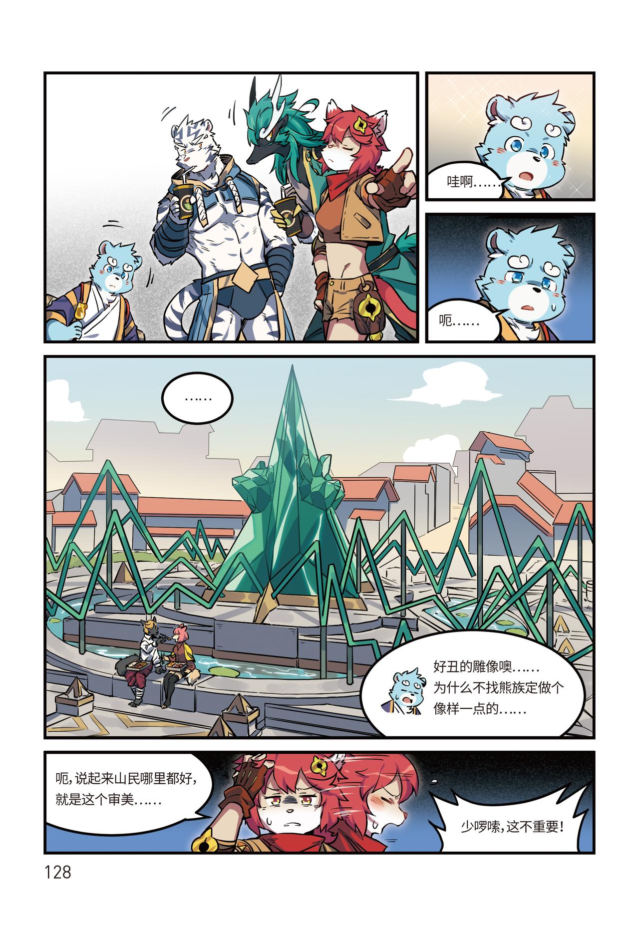 第25话 空港 上-第27话