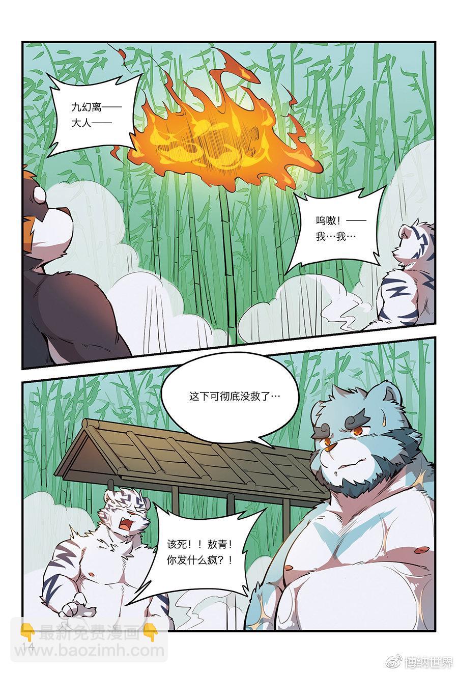 第4话 从狛纳的梦境预言开始-第3话