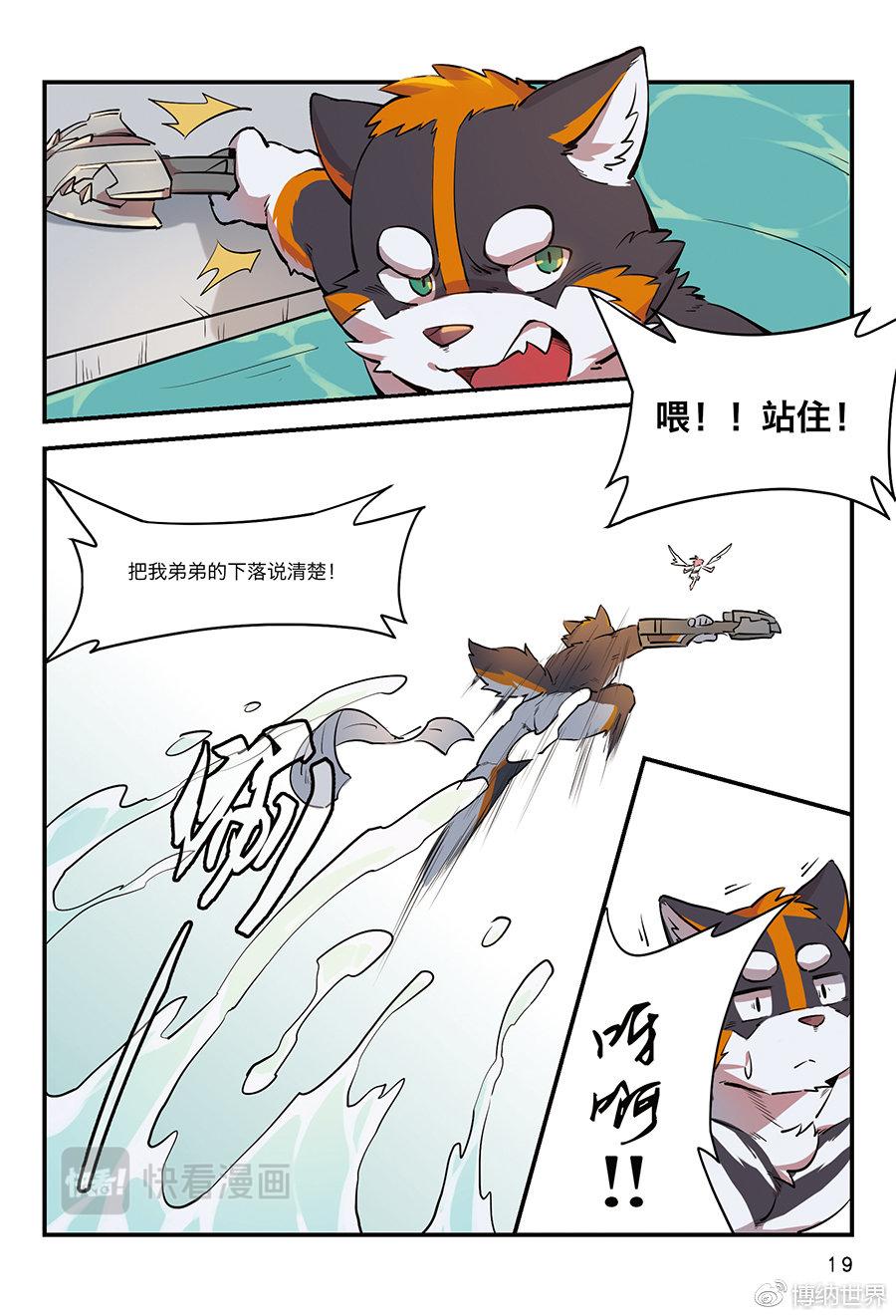第4话 从狛纳的梦境预言开始-第3话