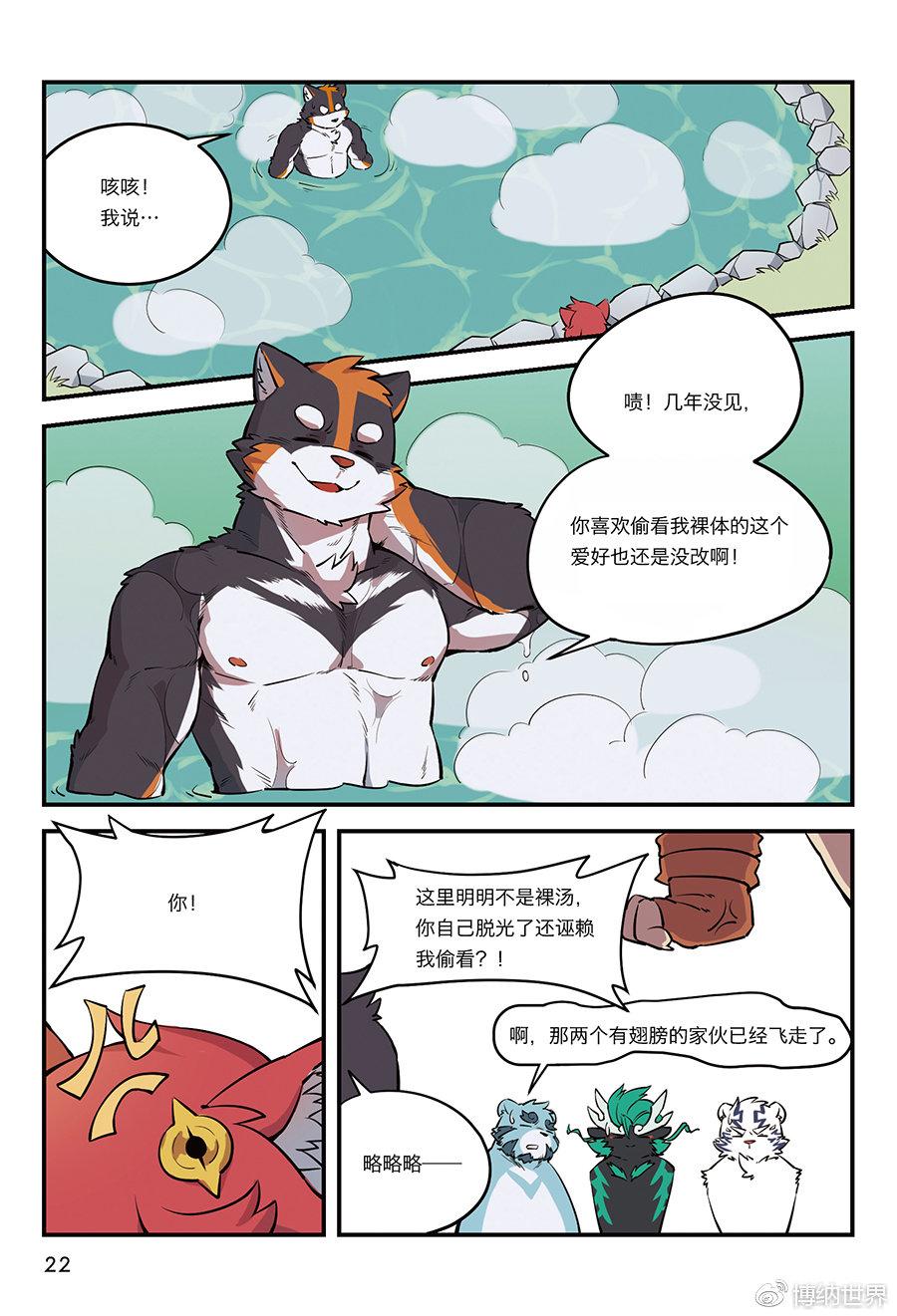 第4话 从狛纳的梦境预言开始-第3话