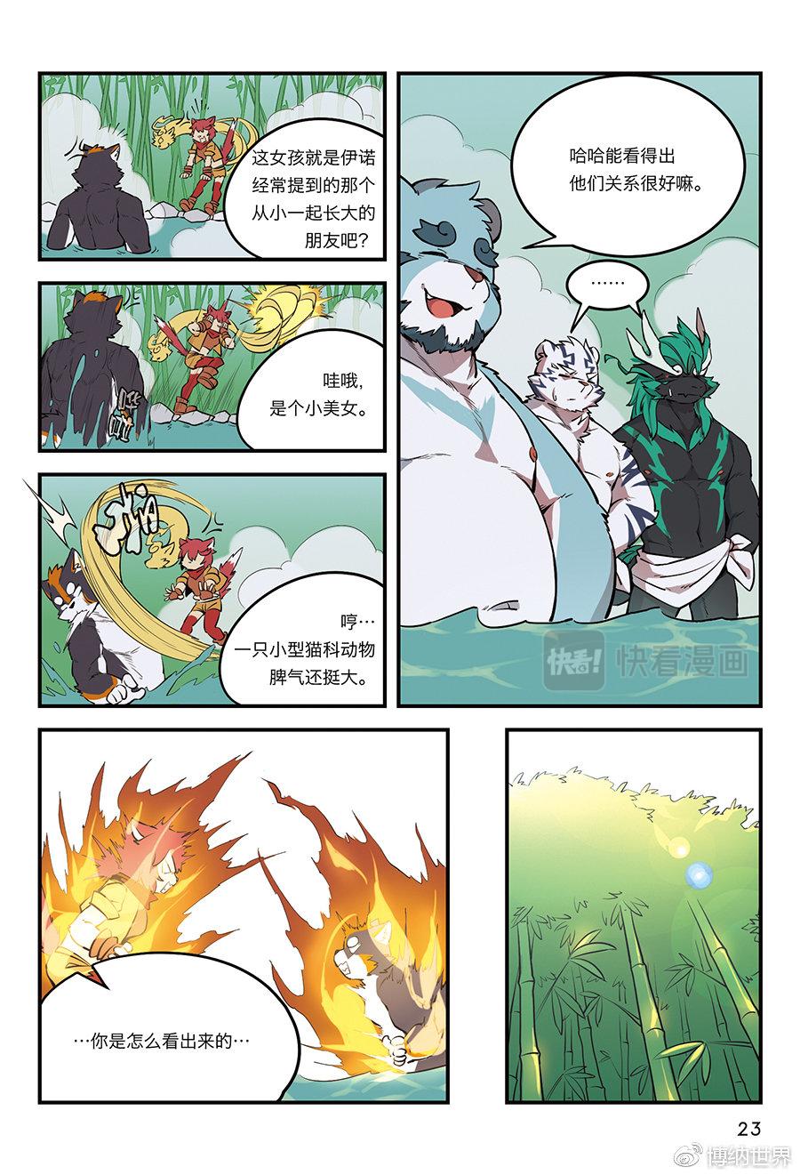 第4话 从狛纳的梦境预言开始-第3话