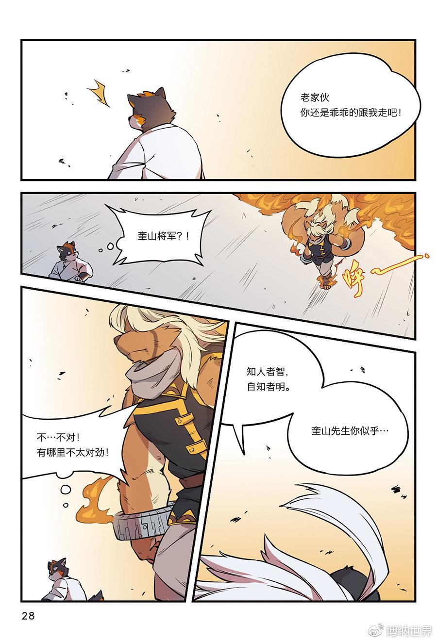 第4话 从狛纳的梦境预言开始-第3话