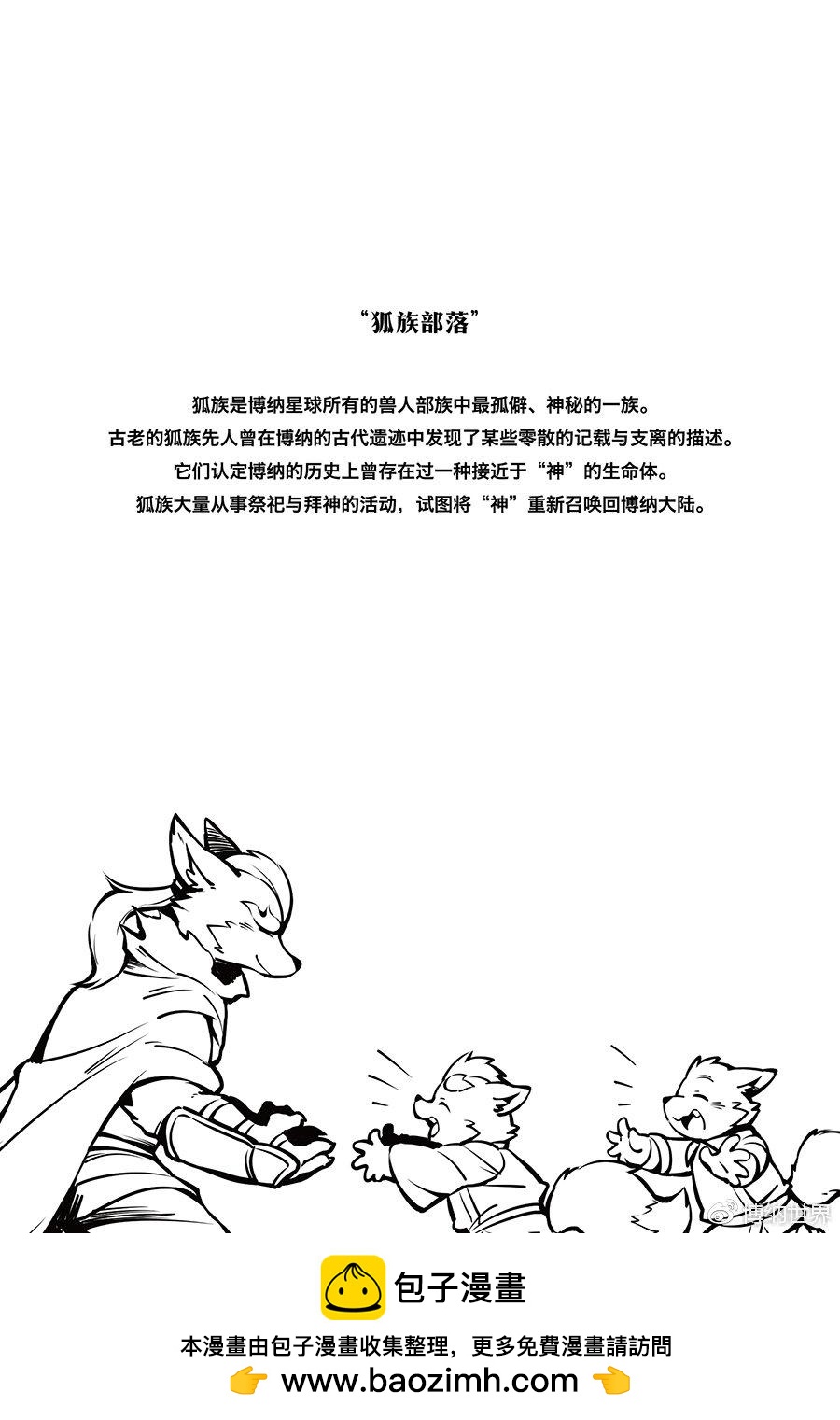 第4话 从狛纳的梦境预言开始-第3话