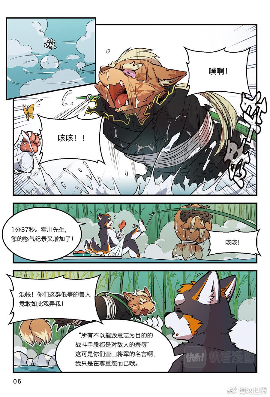 第4话 从狛纳的梦境预言开始-第3话