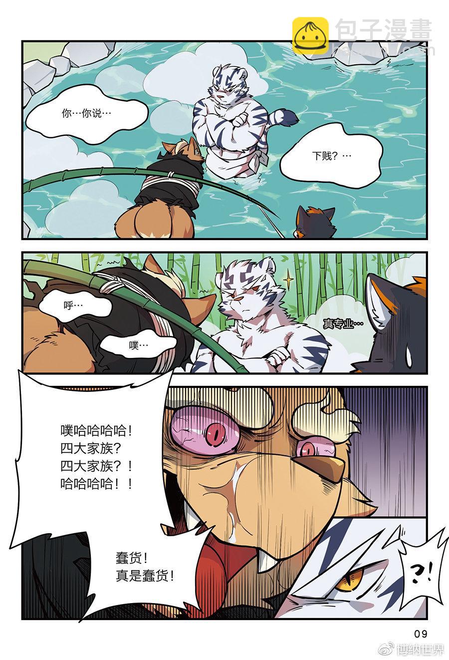第4话 从狛纳的梦境预言开始-第3话