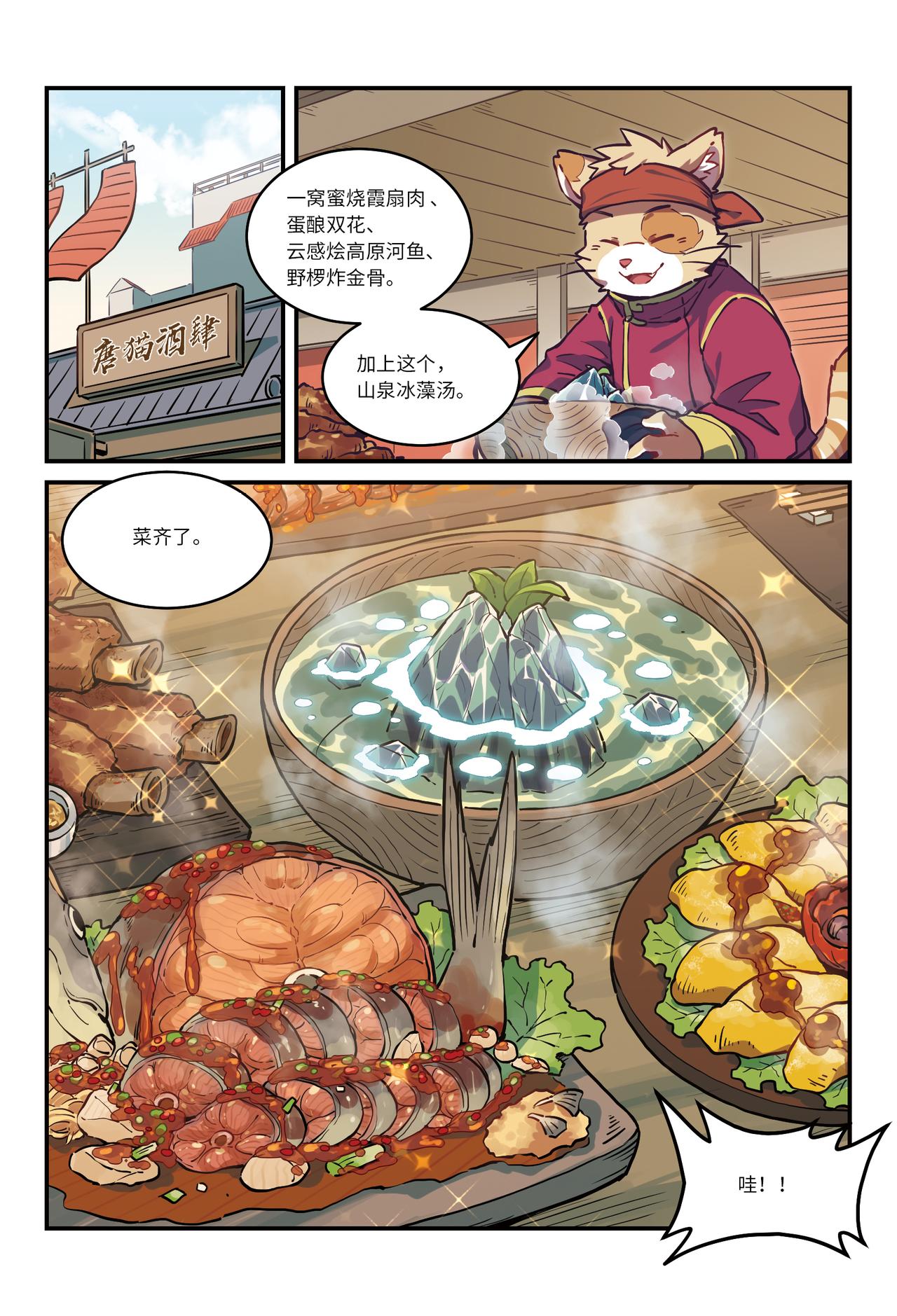 第28话  回家  上-第33话