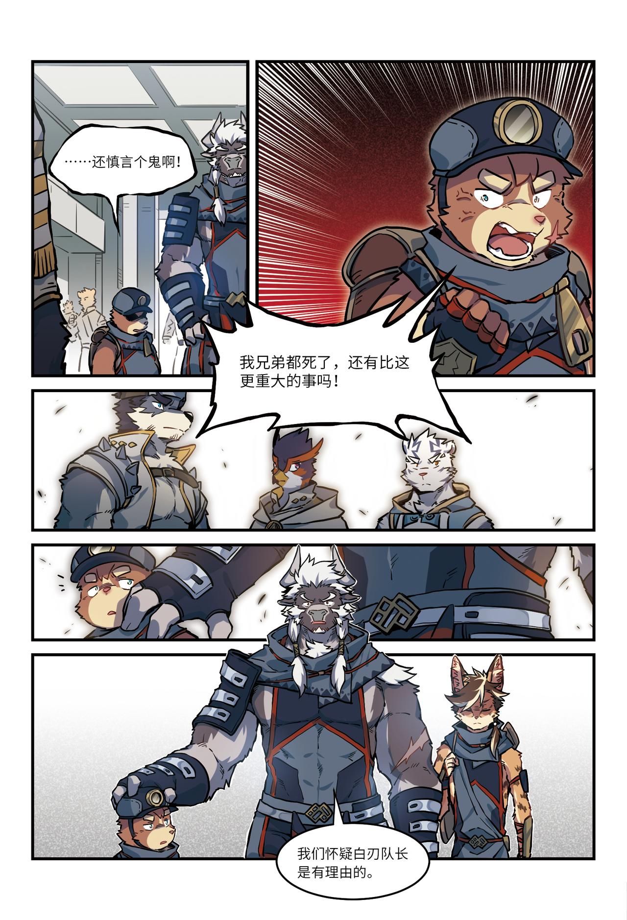 第29话  闇与月的阴影  上-第35话