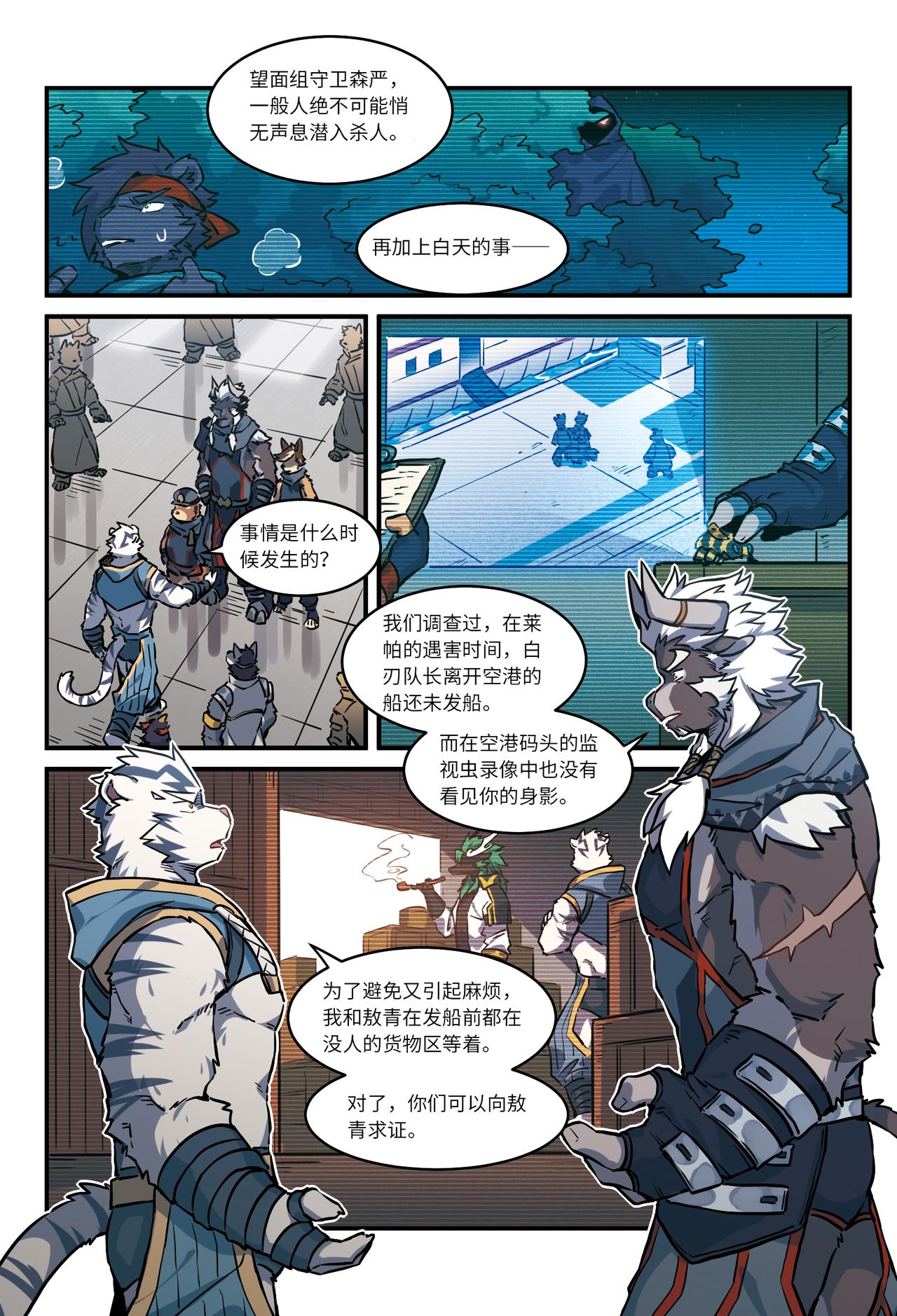 第29话  闇与月的阴影  上-第35话