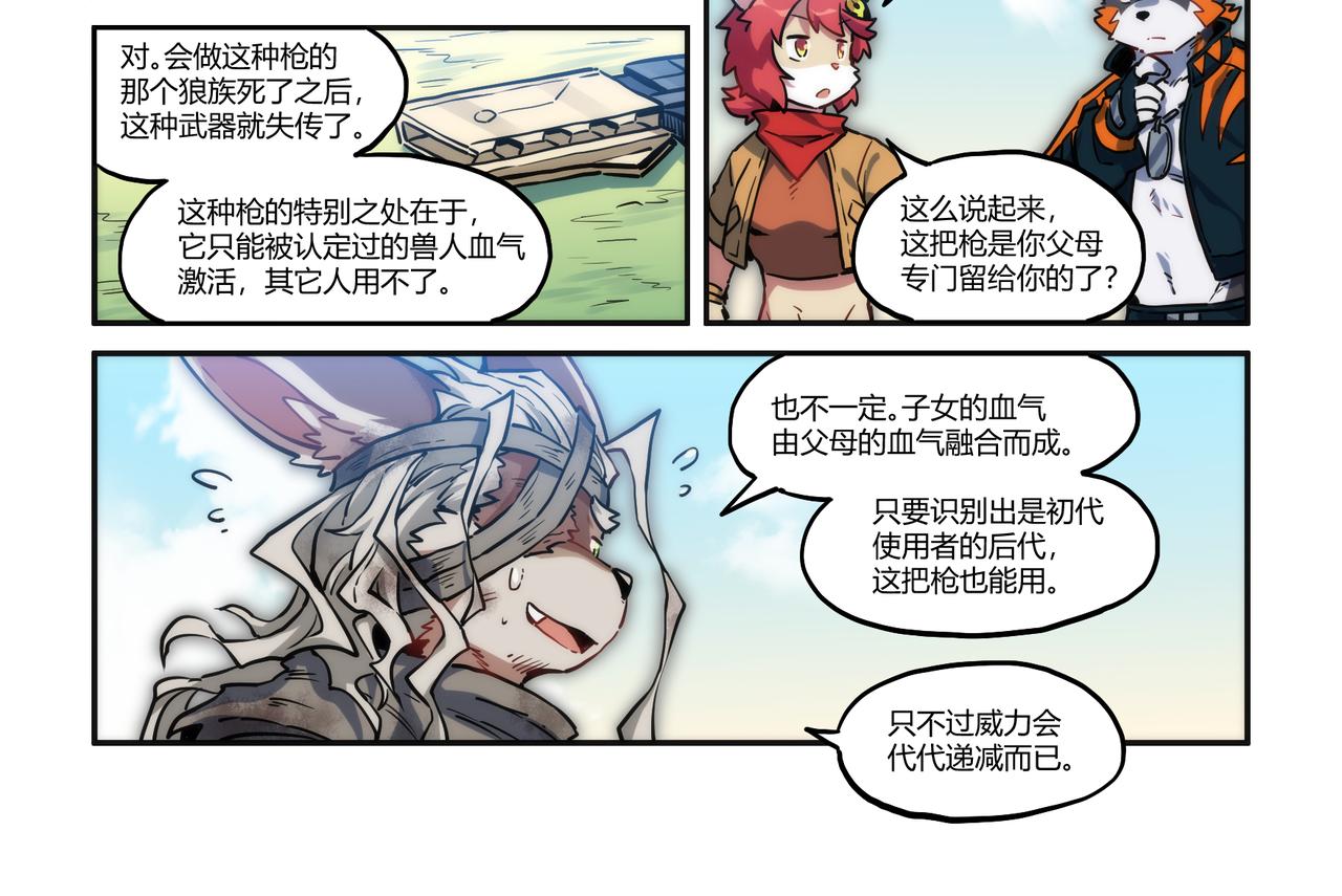 第31话 熀能武器 下-第45话