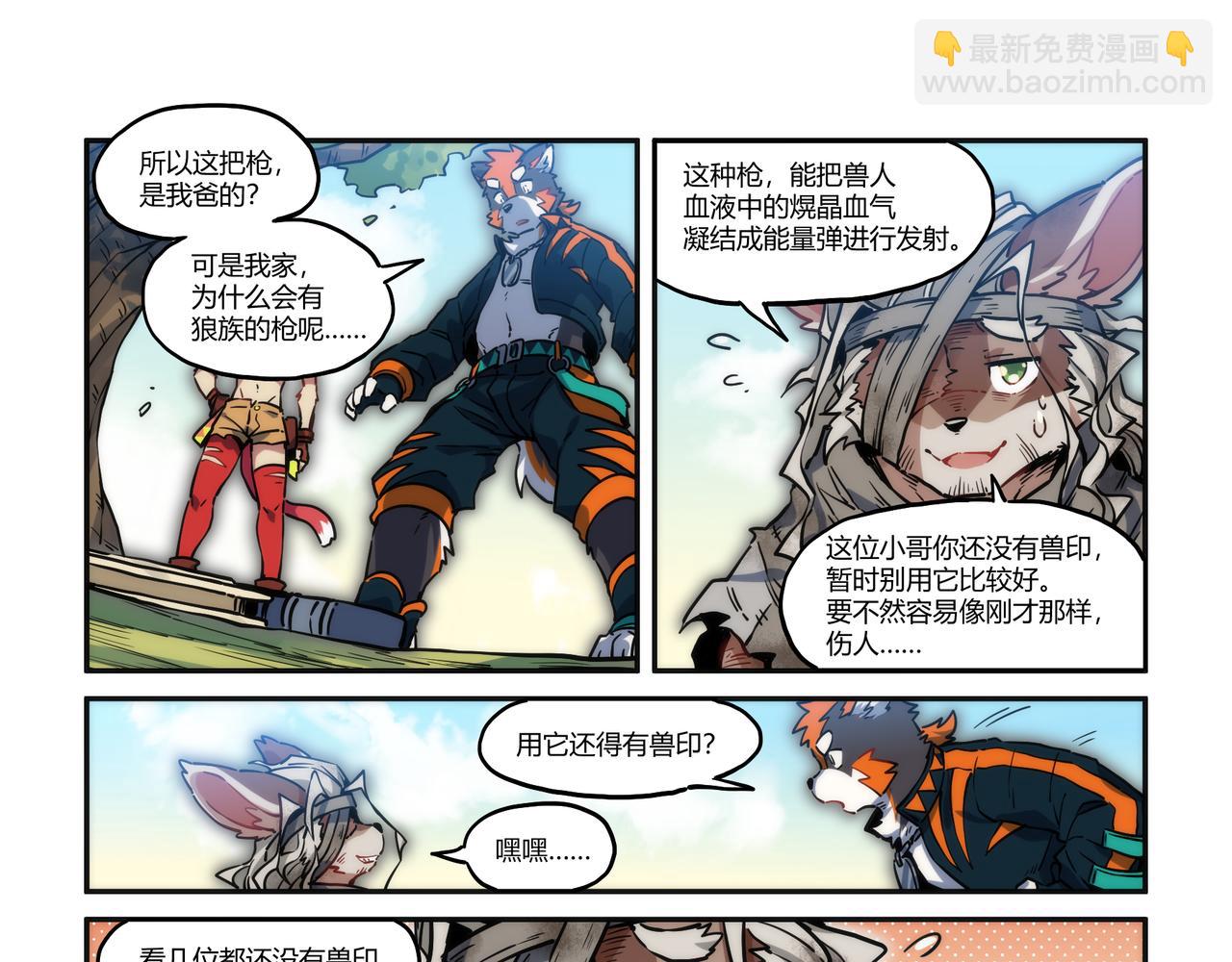 第31话 熀能武器 下-第45话