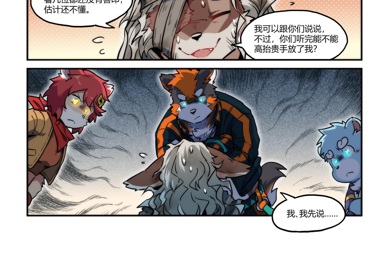 第31话 熀能武器 下-第45话