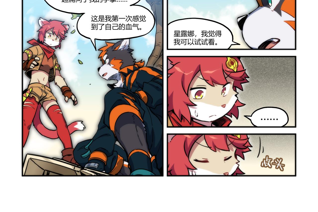 第31话 熀能武器 下-第45话