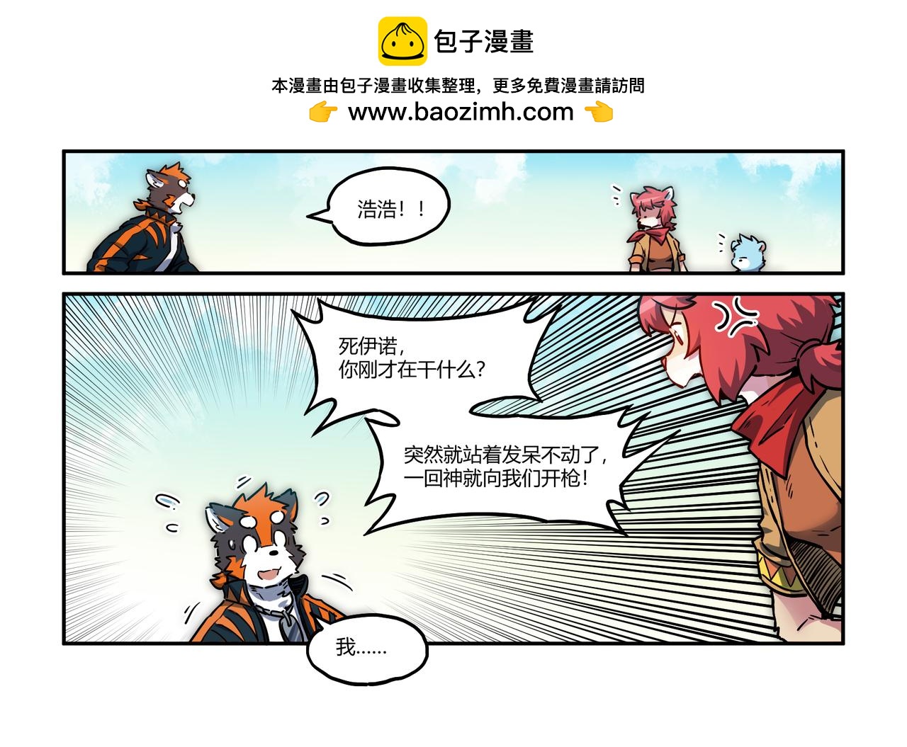 第32话 白逊家书 下-第47话