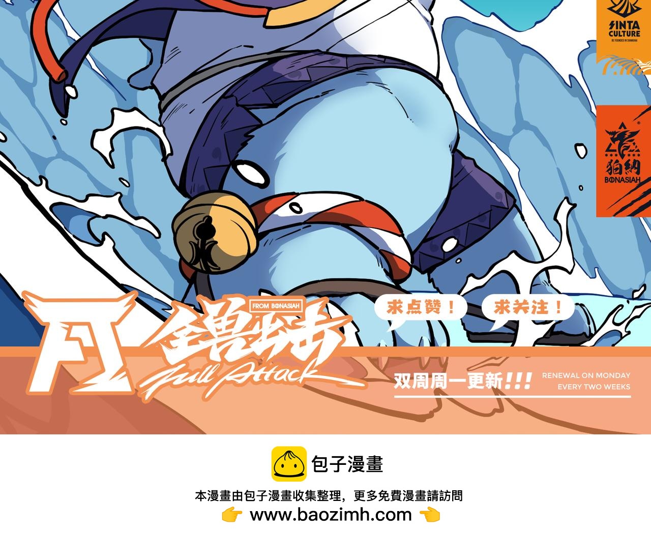 第32话 白逊家书 下-第47话