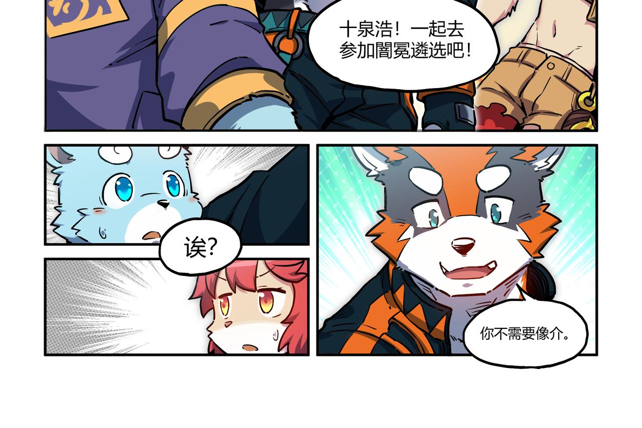 第32话 白逊家书 下-第47话