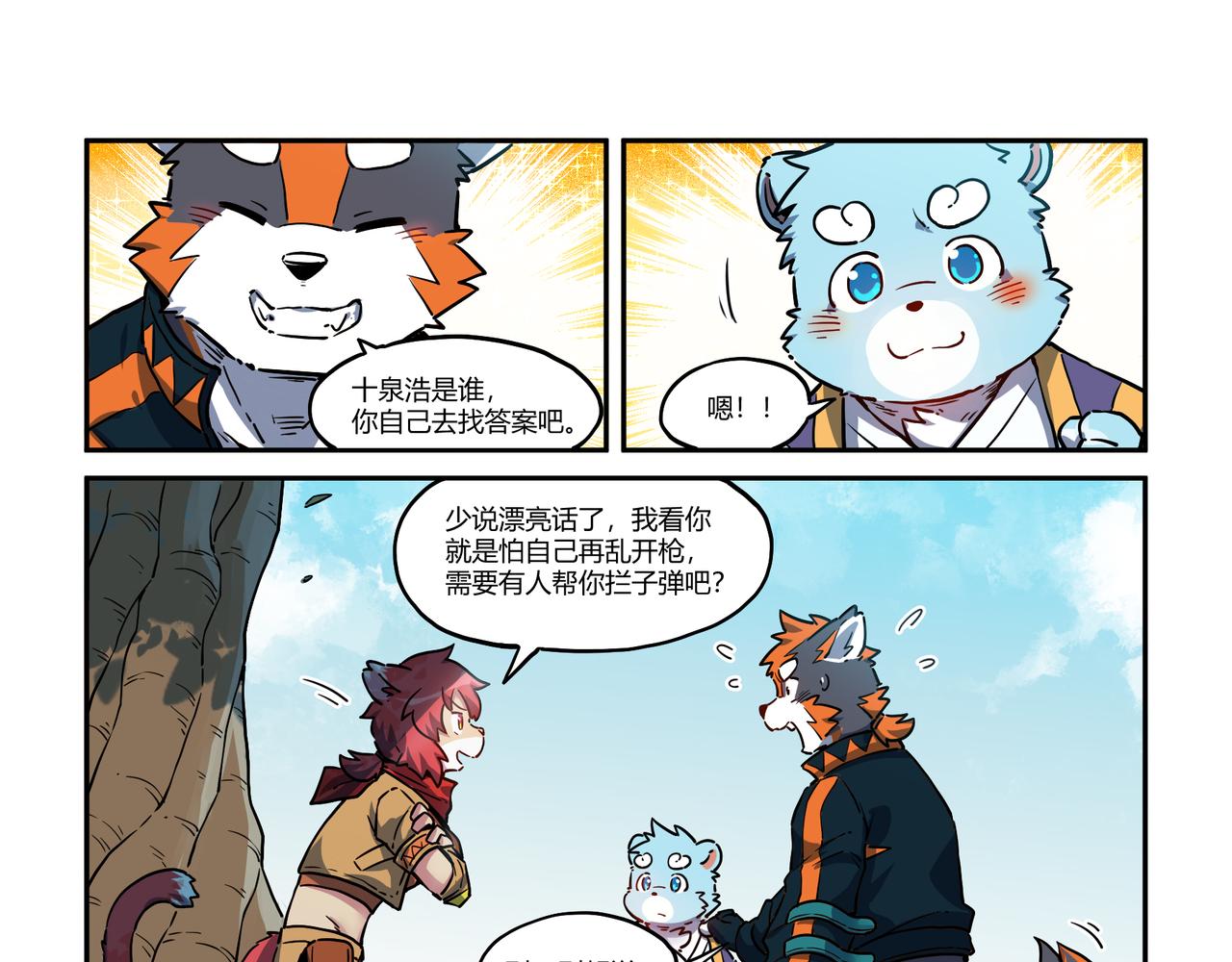 第32话 白逊家书 下-第47话