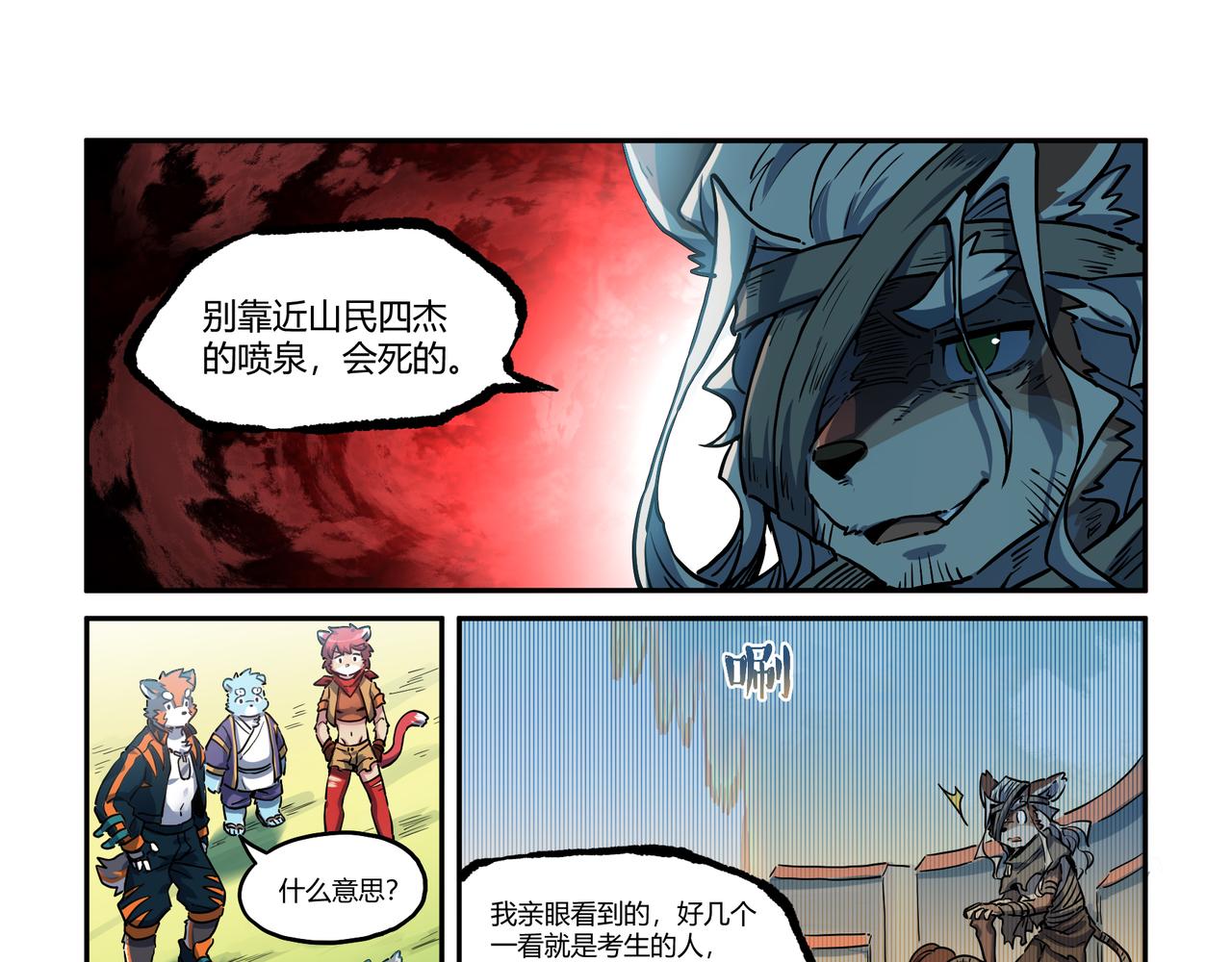 第32话 白逊家书 下-第47话