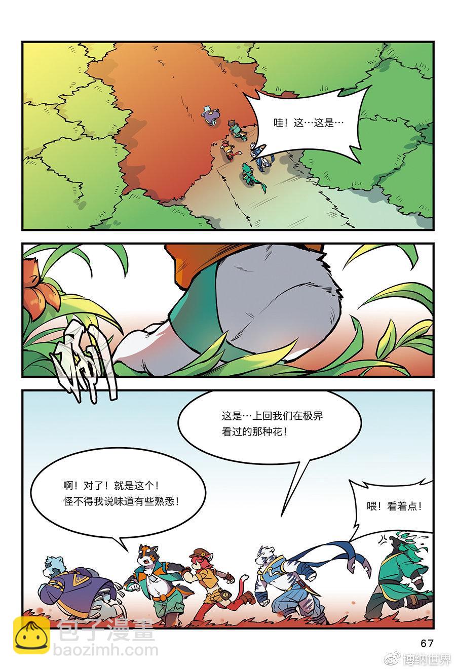 第6话 重回宝兴城故里-第5话