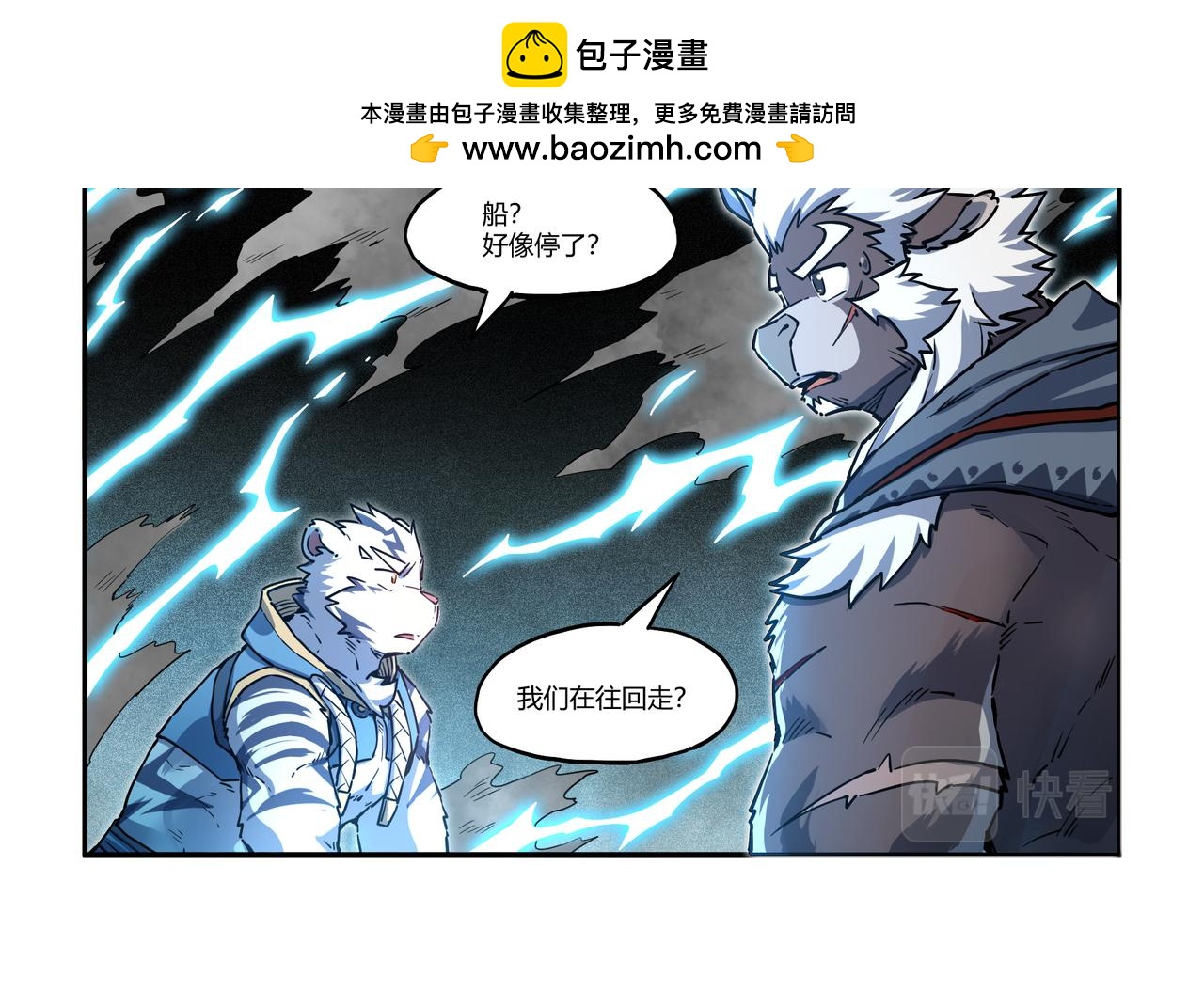 第33话 海上沙暴 下-第49话