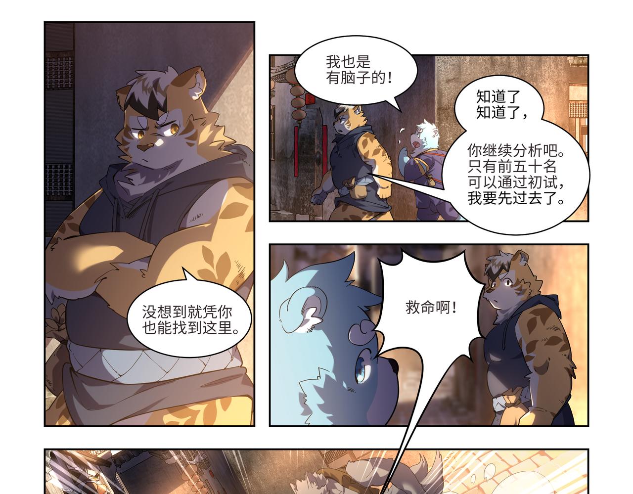 第36话 初试考核-第53话
