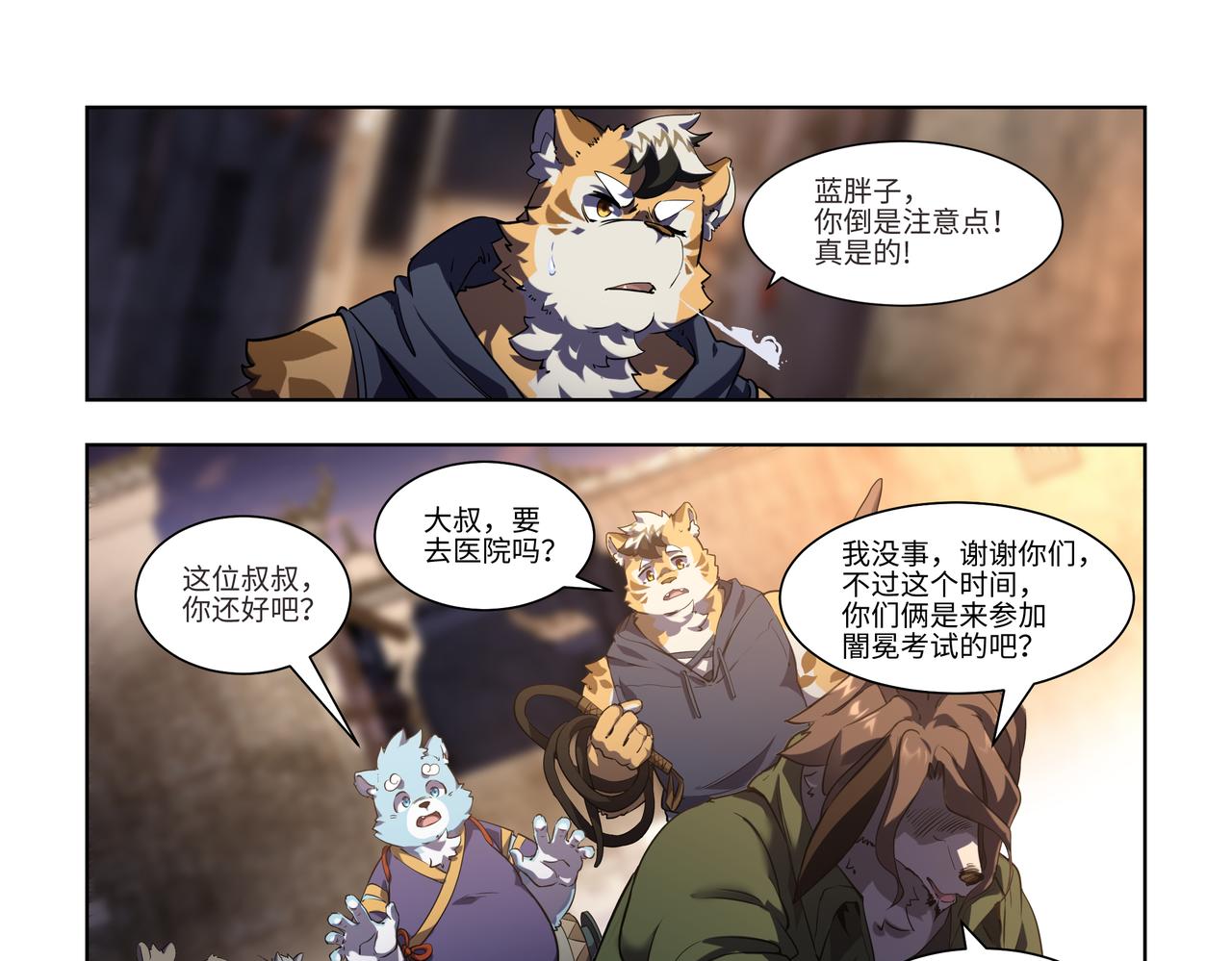 第36话 初试考核-第53话