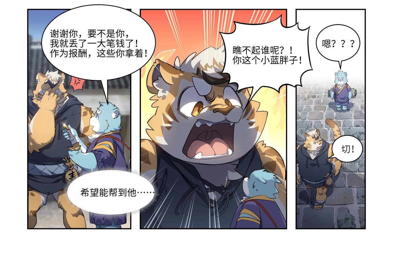 第36话 初试考核-第53话
