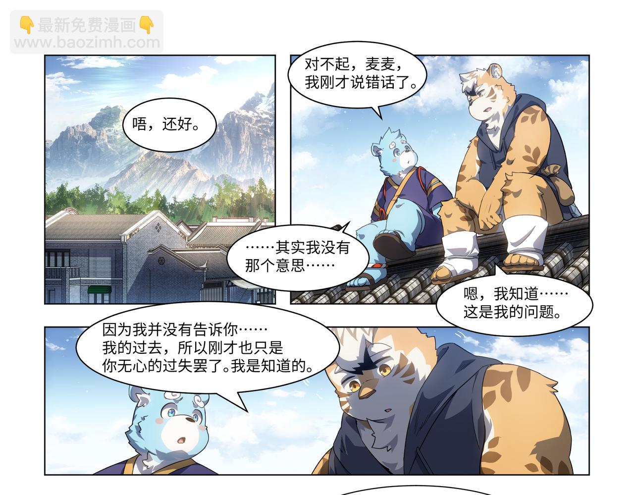 第39话 麦麦的过去-第55话