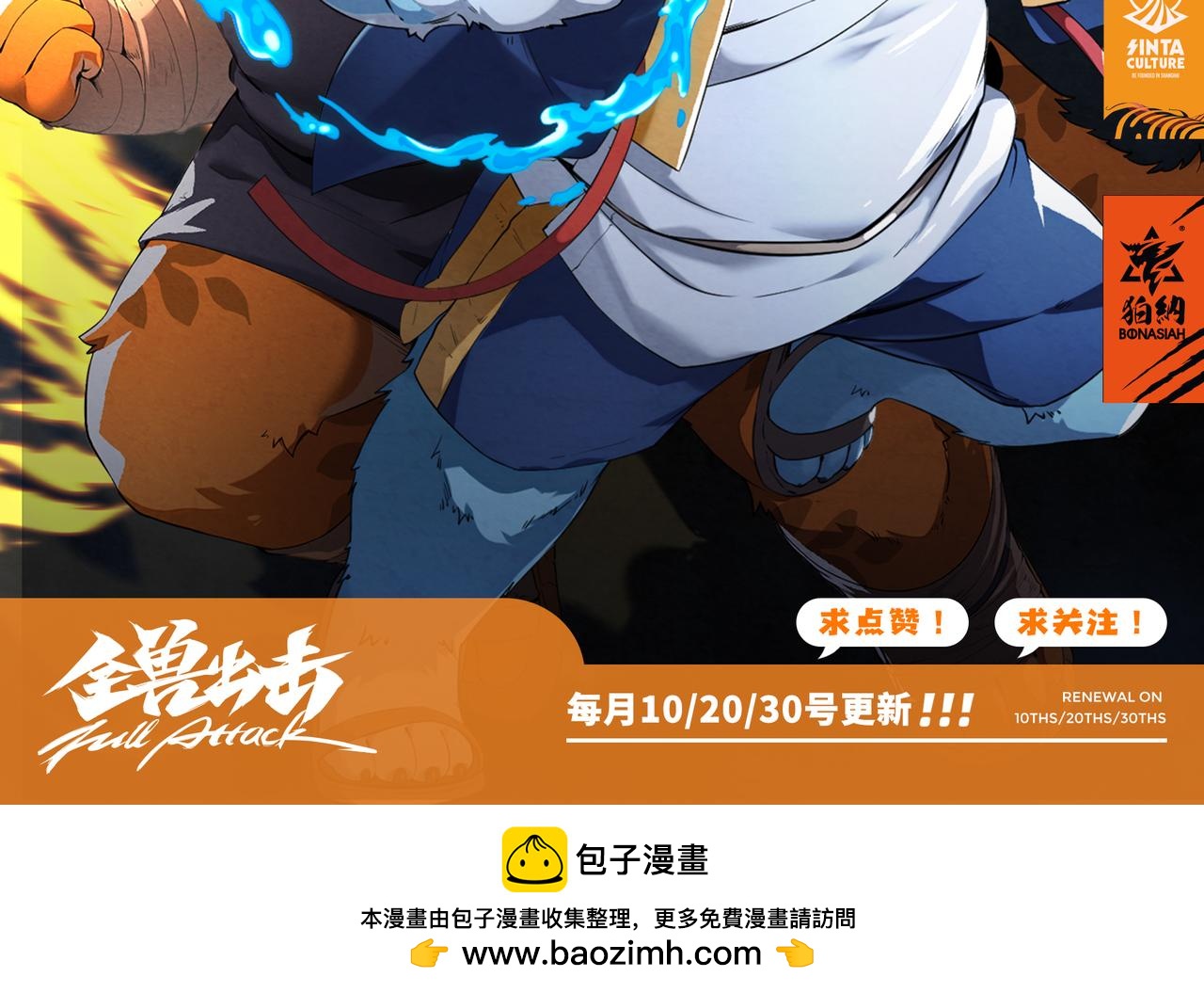 第39话 麦麦的过去-第55话