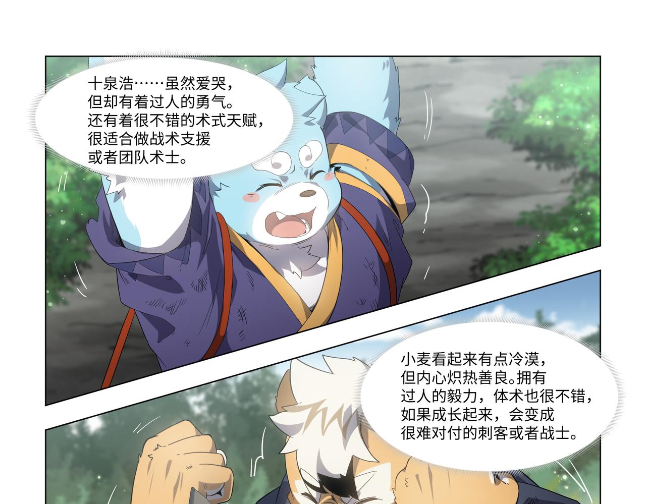 第39话 麦麦的过去-第55话