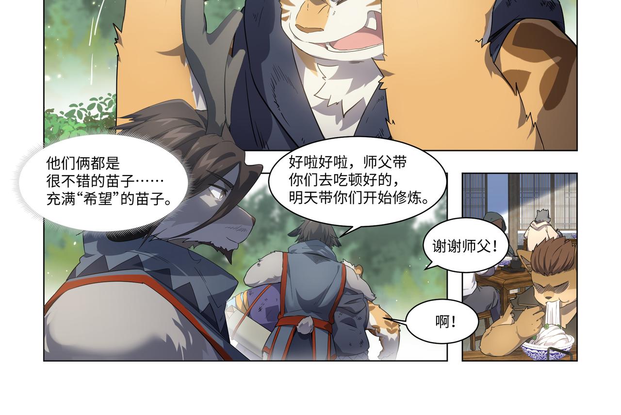 第39话 麦麦的过去-第55话