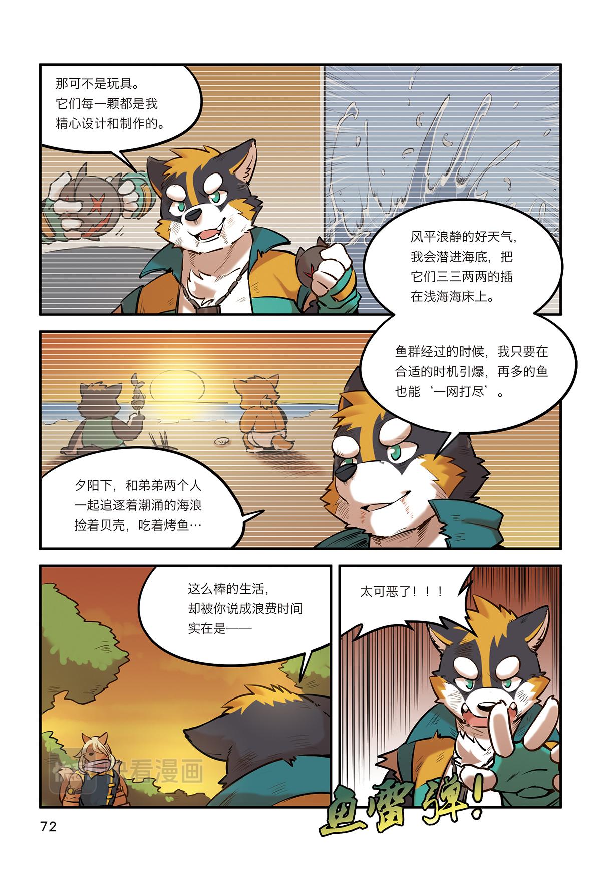 第9话 极界之门再现-第7话