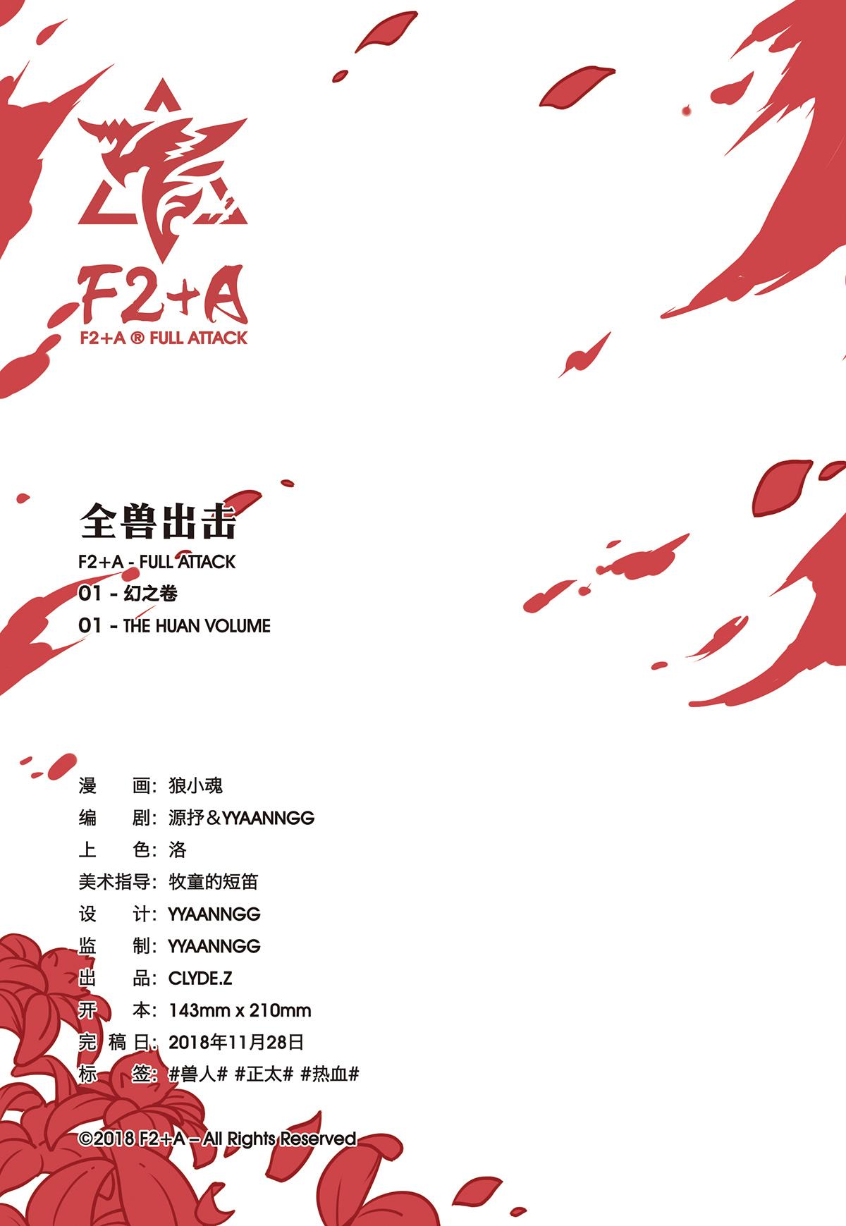 第9话 极界之门再现-第7话