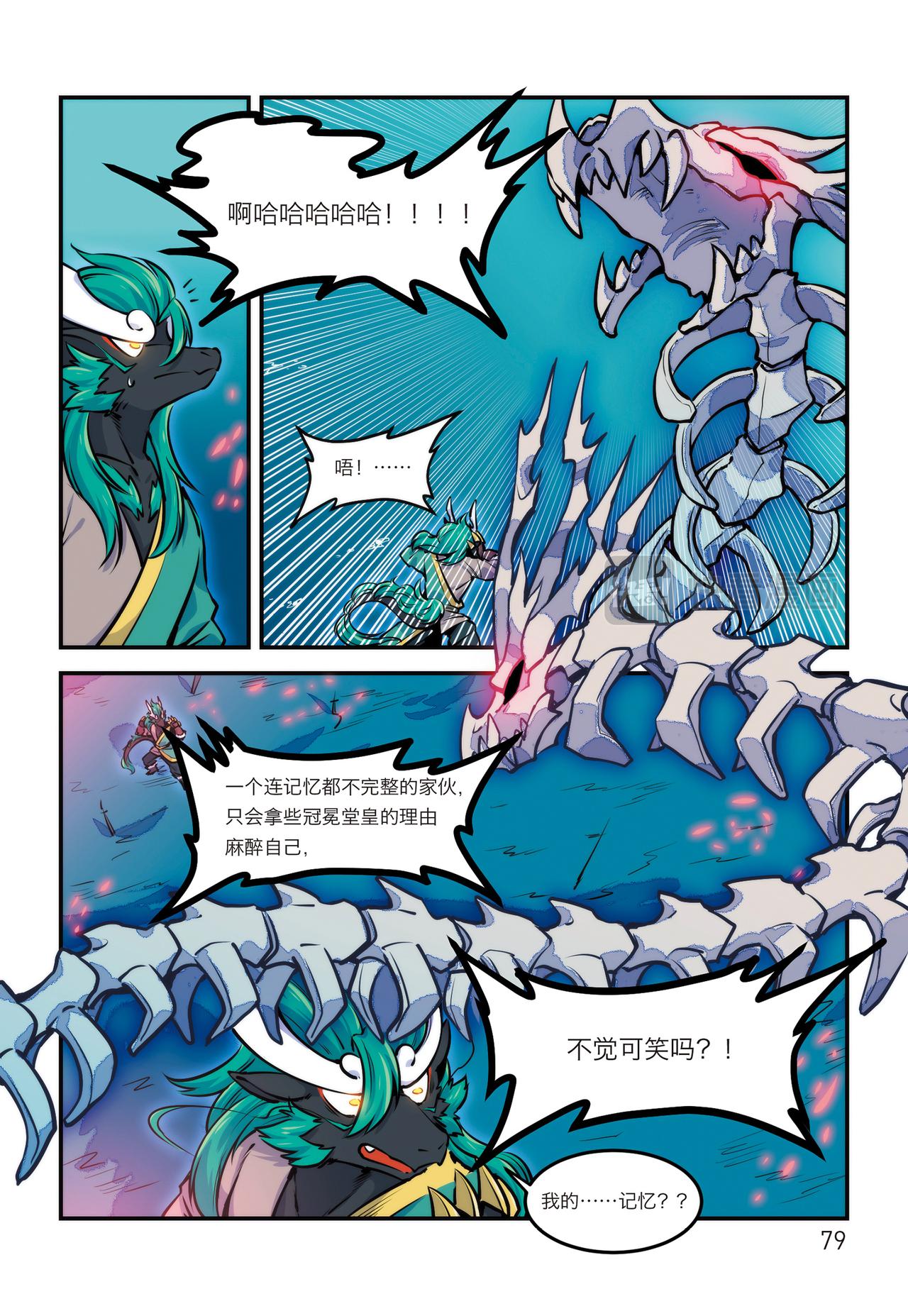 第12话 忘川剑冢-第9话