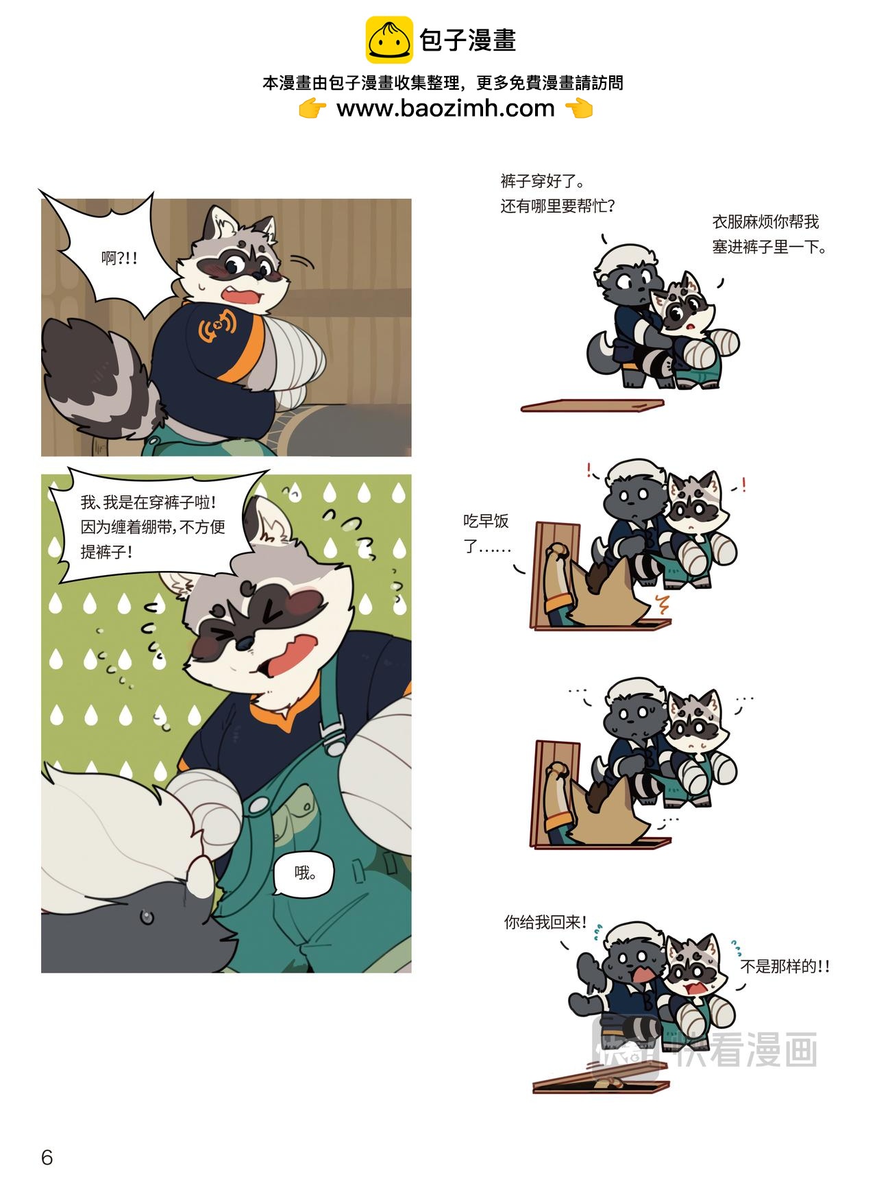 第11话 乱作一团-第11话
