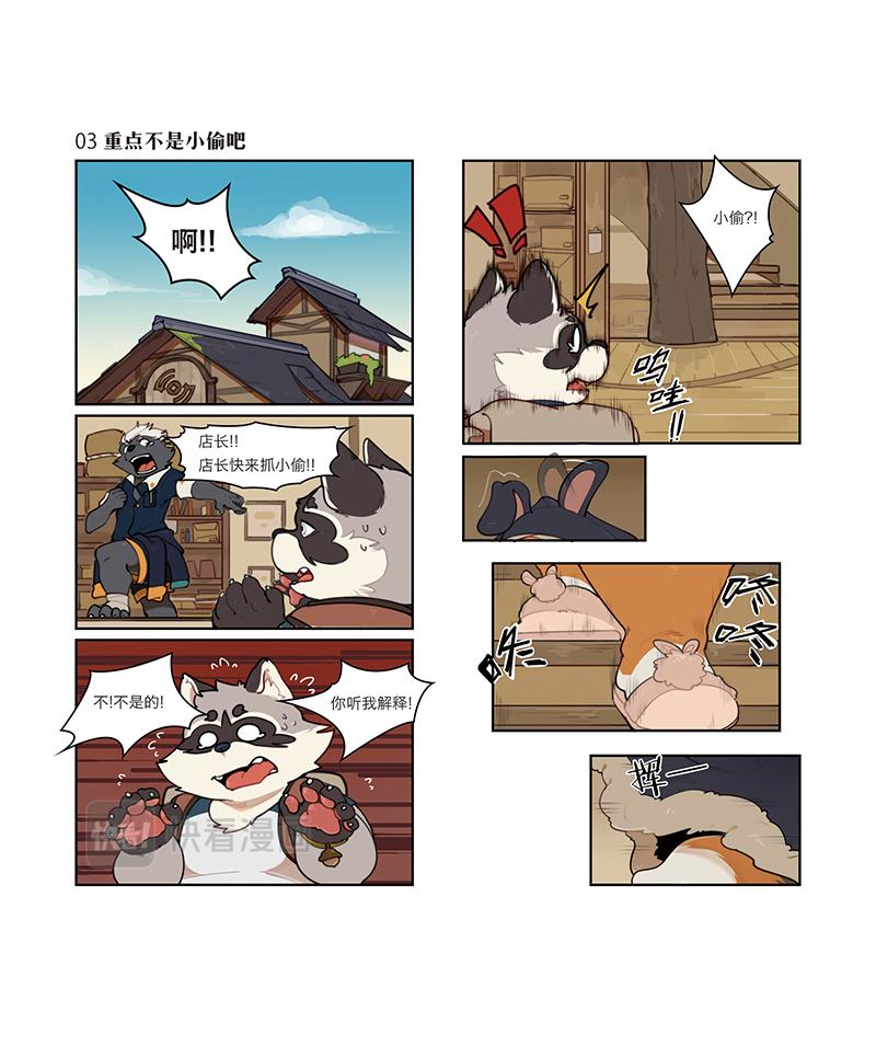 第3话 重点不是小偷吧-第3话