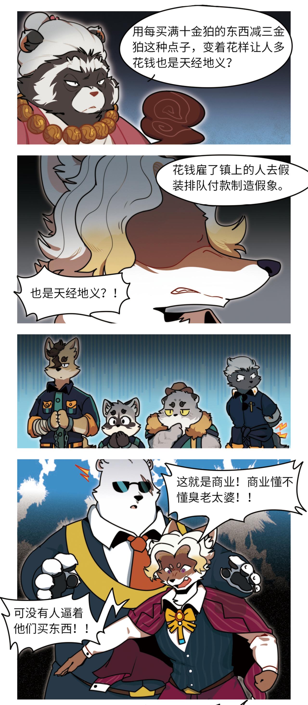 第38话 灵魂拷问-第49话