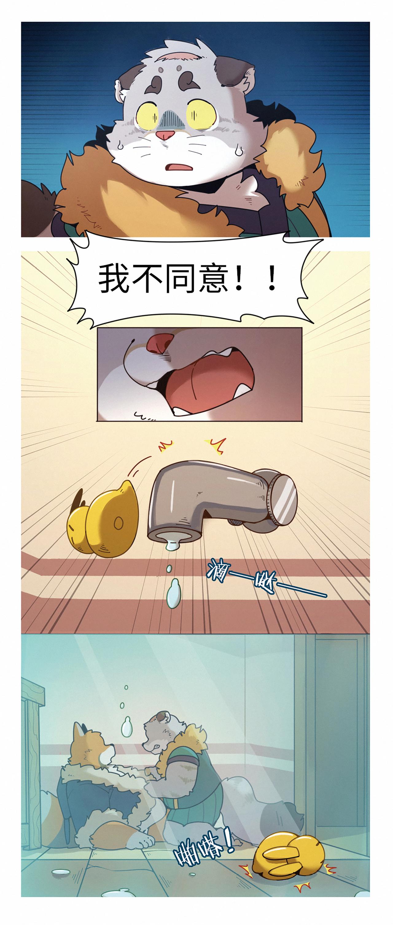 第42话  潜入-第53话