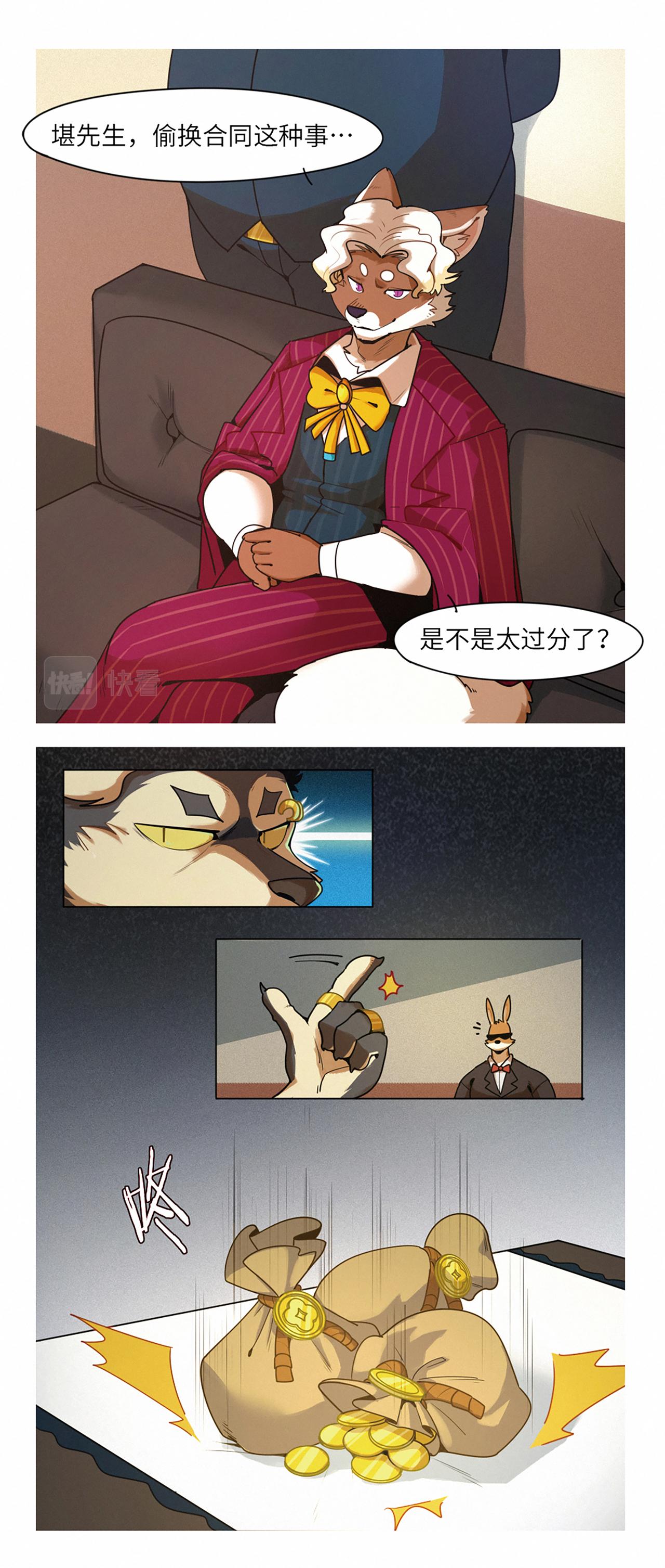 第44话  冲突-第55话