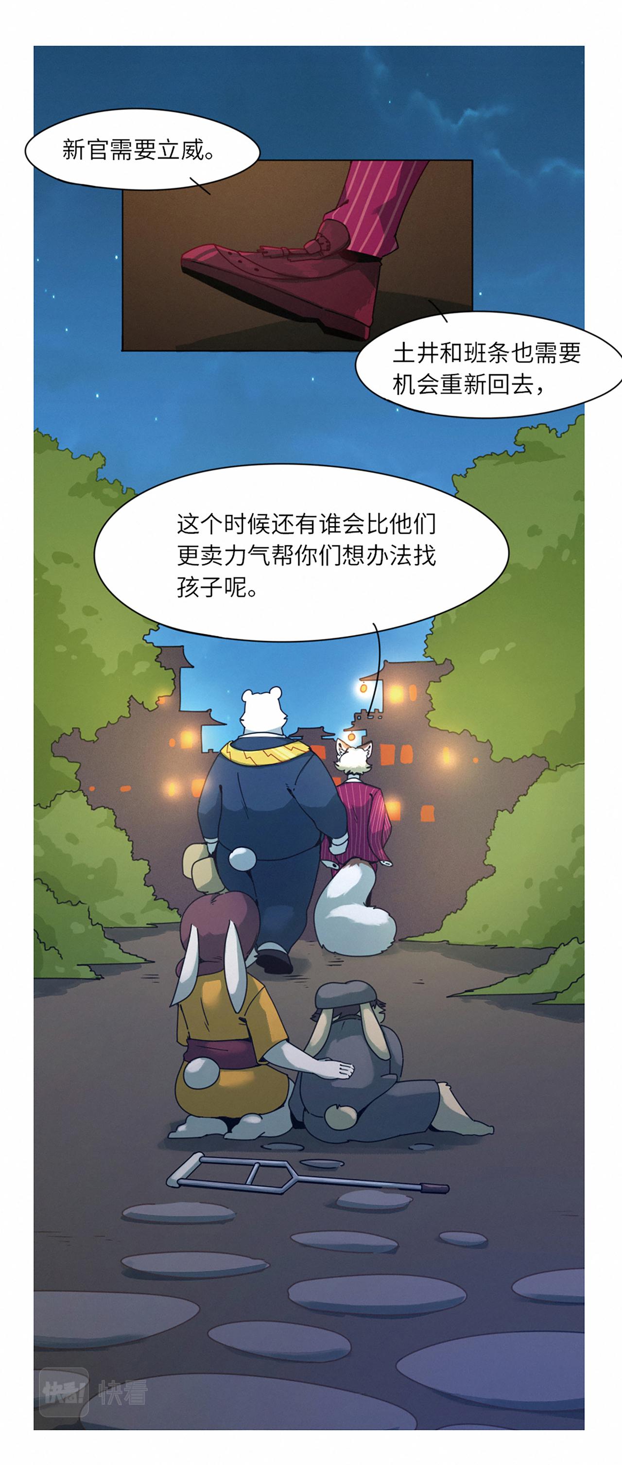 第44话  冲突-第55话
