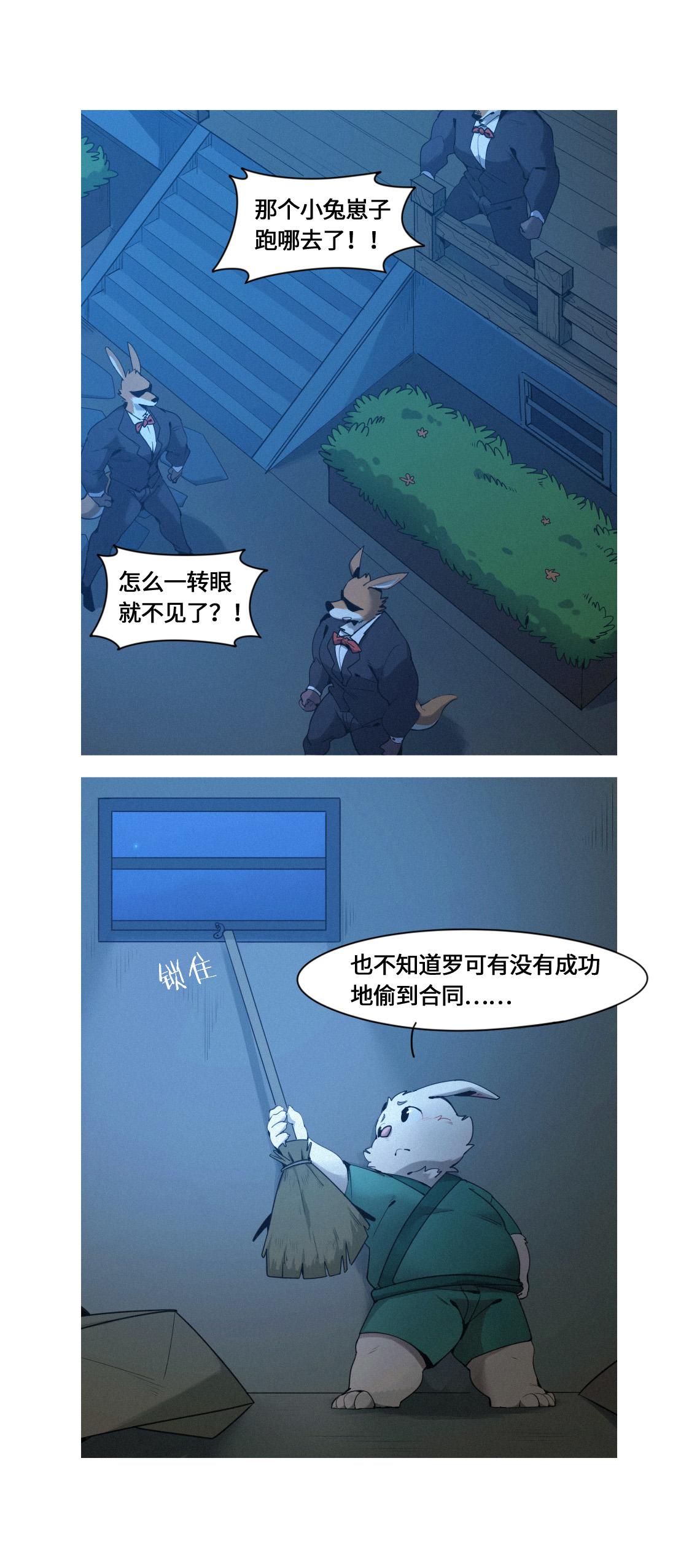 第46话  罗可被抓住了-第57话