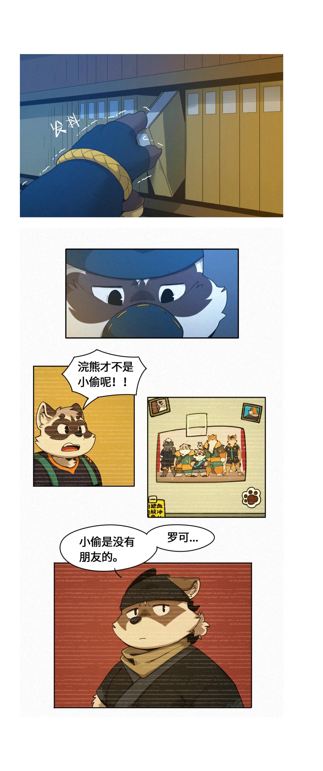 第46话  罗可被抓住了-第57话