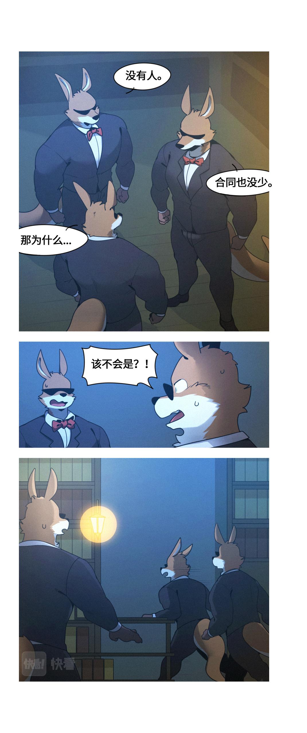 第46话  罗可被抓住了-第57话