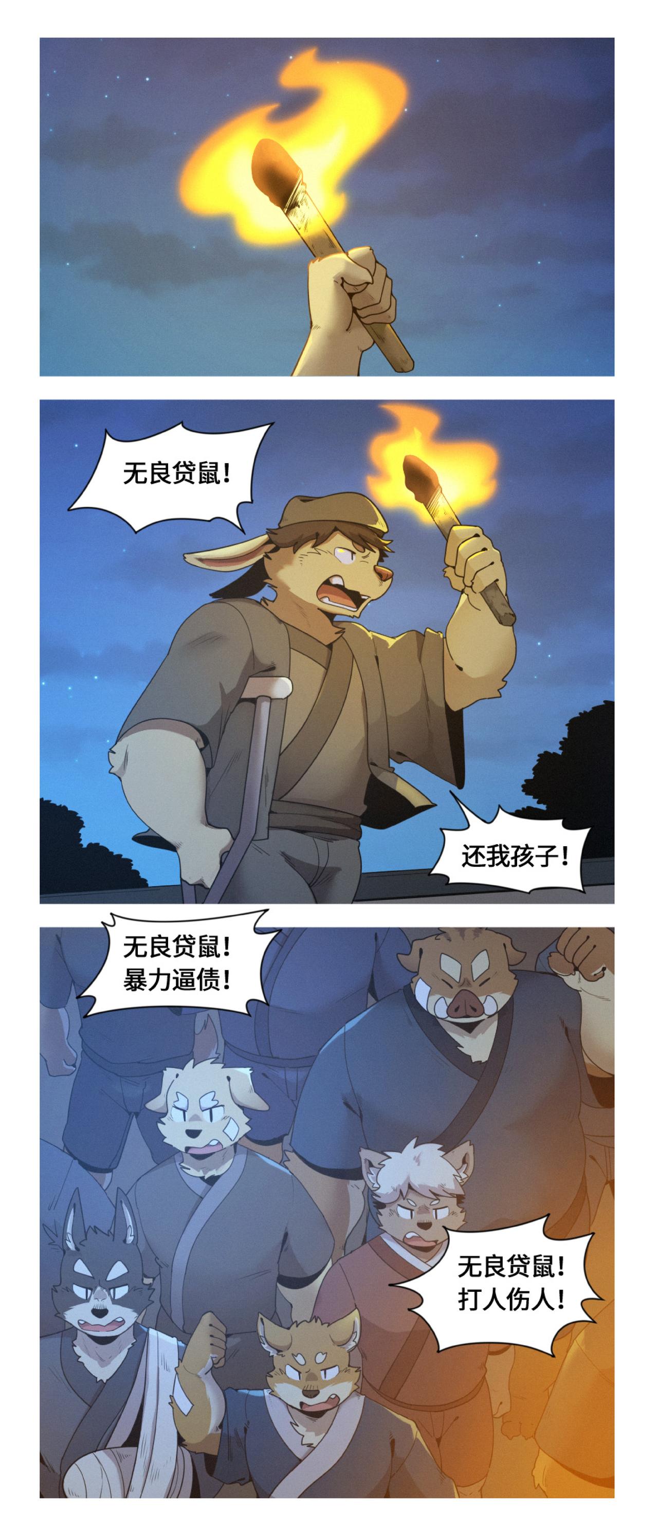 第47话  爸爸来了-第59话