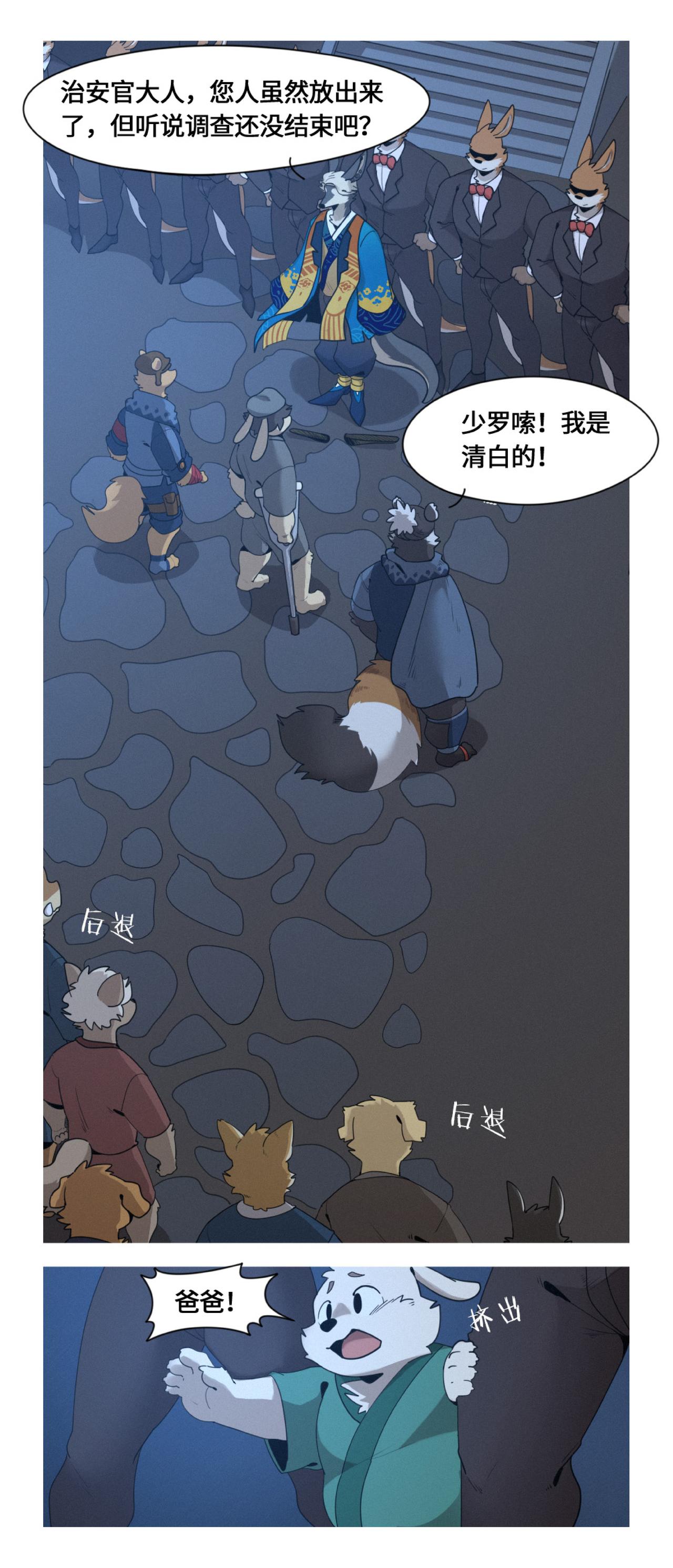 第47话  爸爸来了-第59话