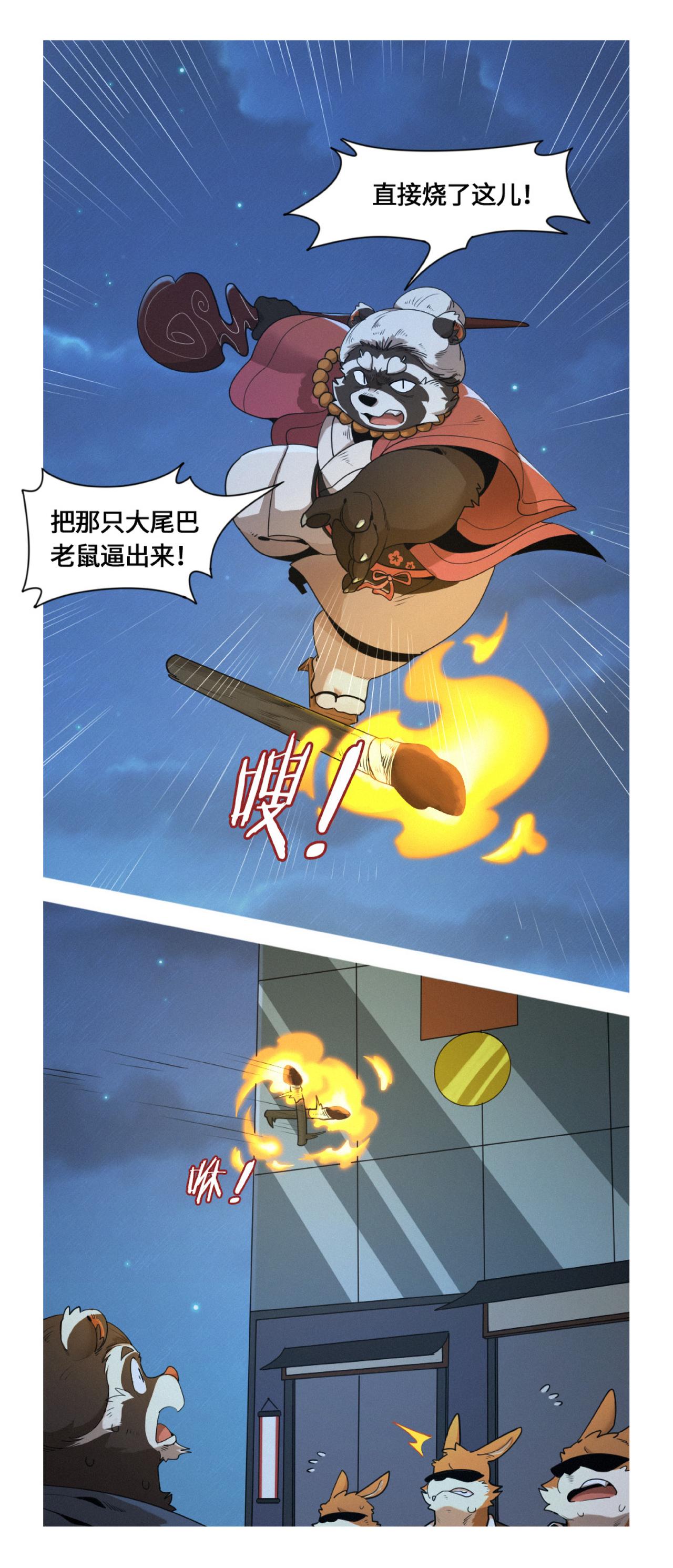 第47话  爸爸来了-第59话