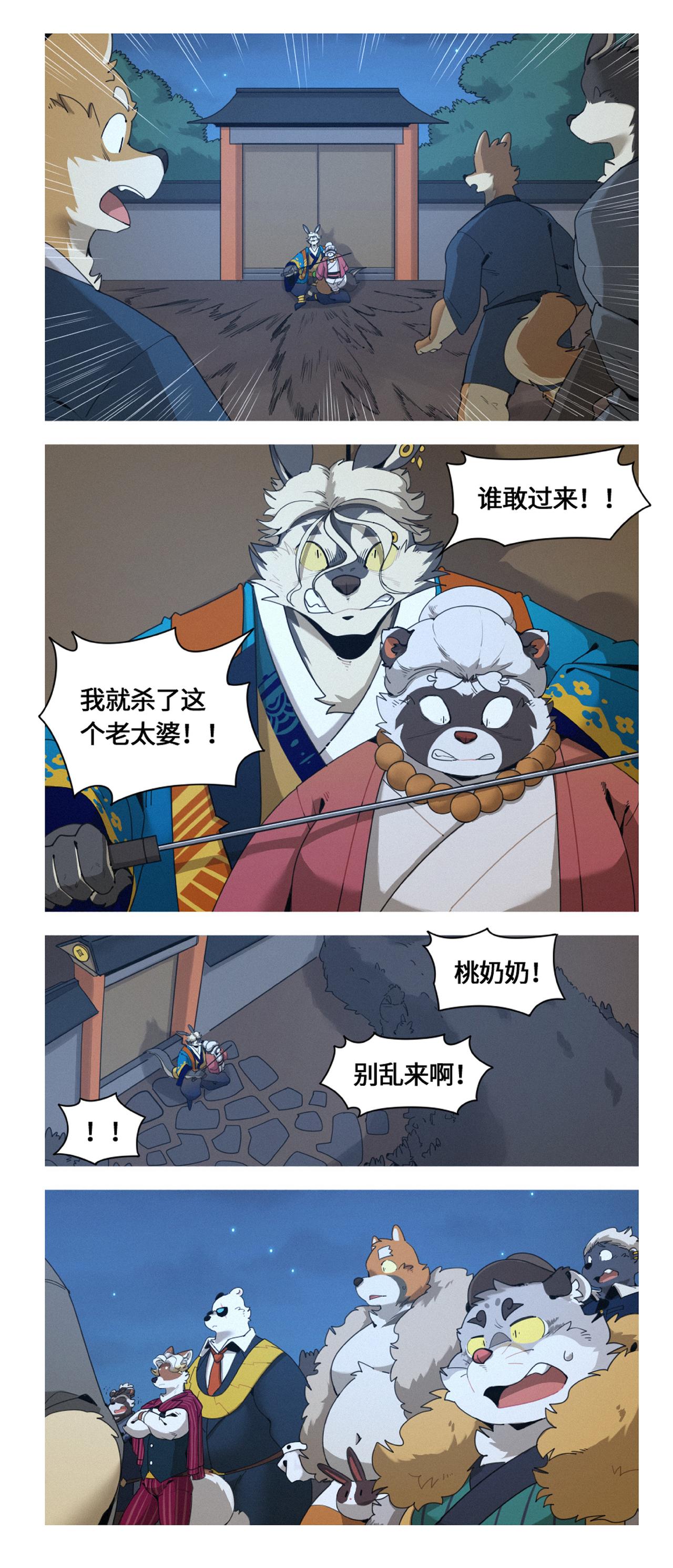第49话 天降救兵-第61话